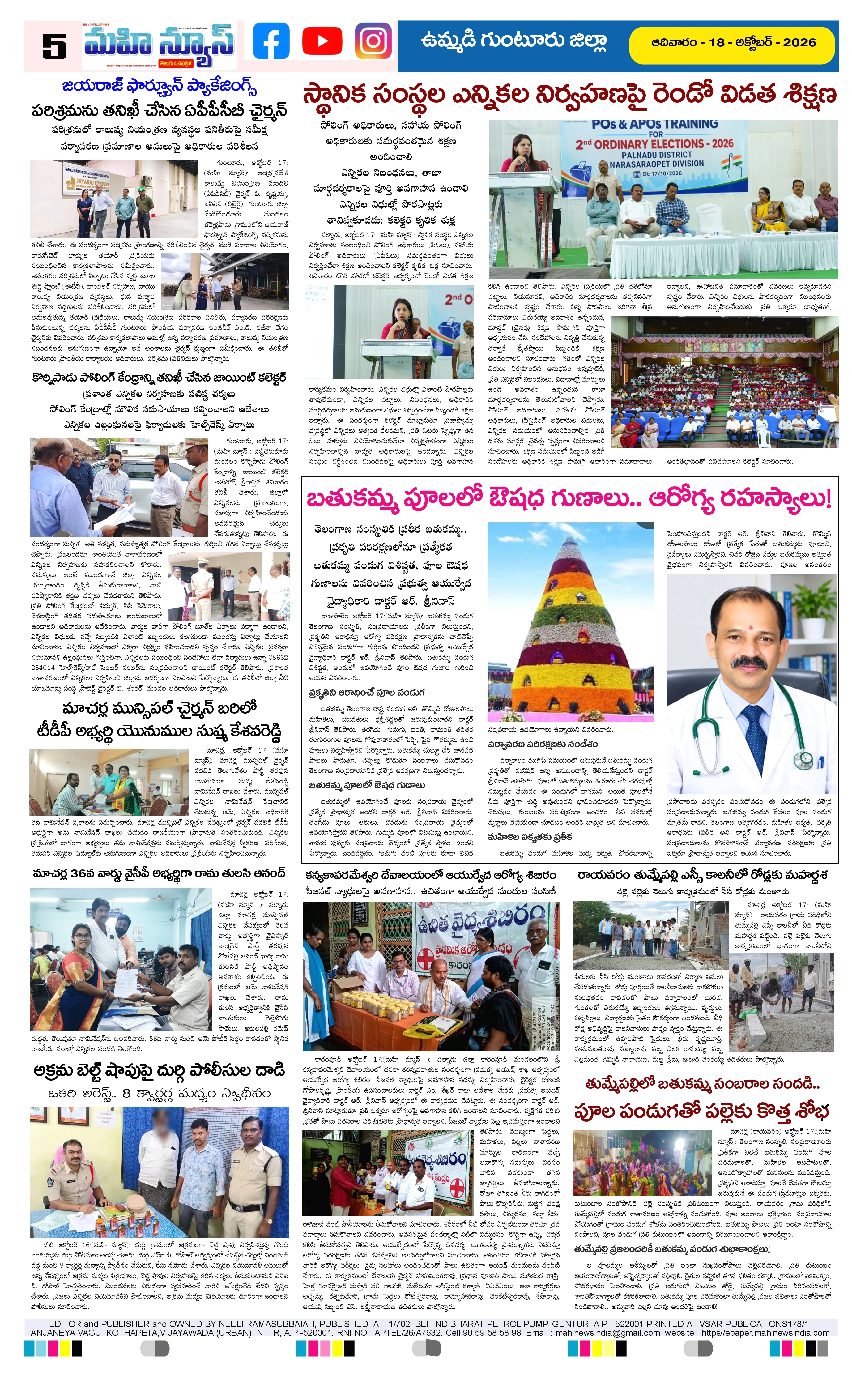 MAIN EDITION Page 5