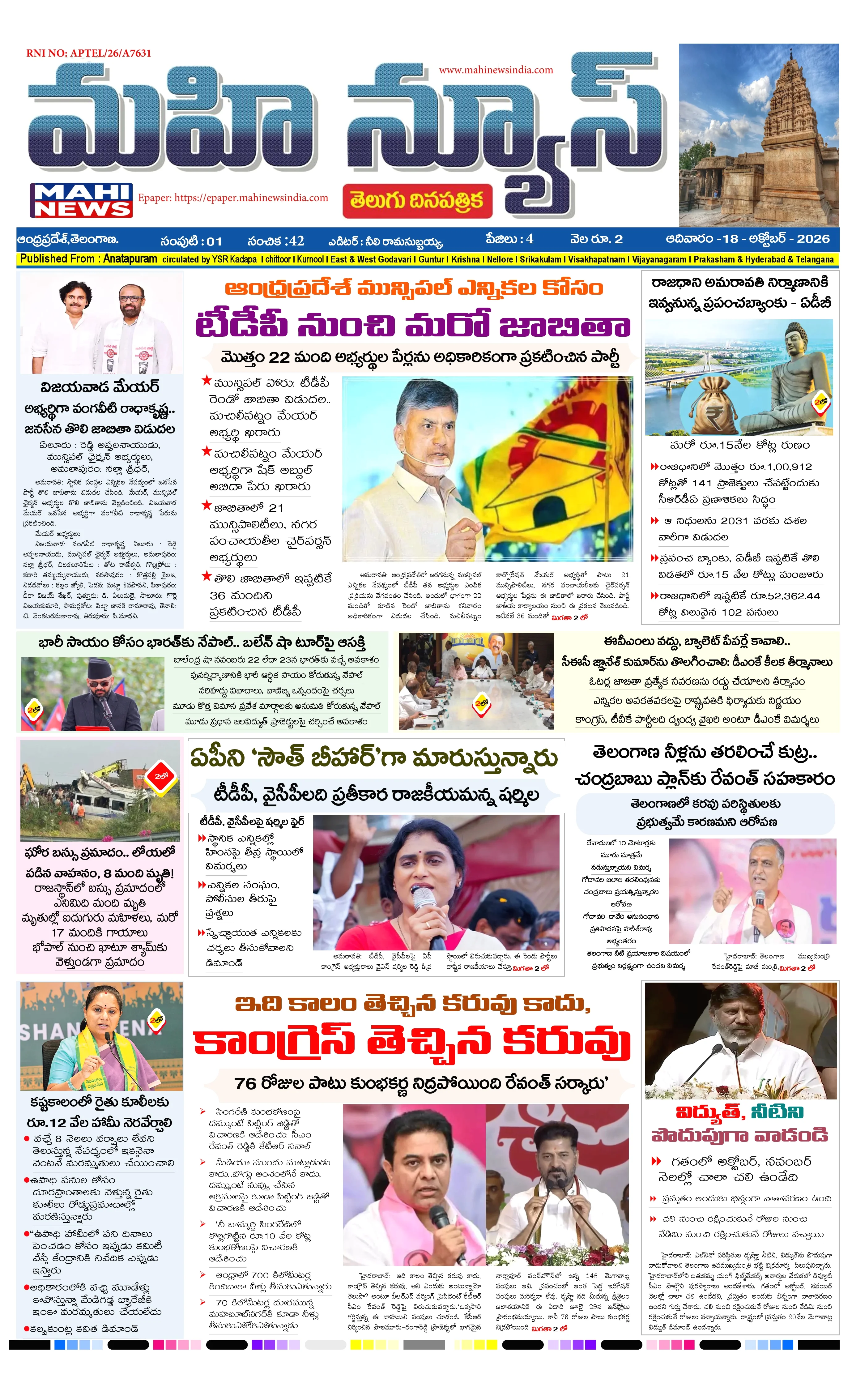 ANATAPURAM & SRI SATYA SAI DISTS Page 1