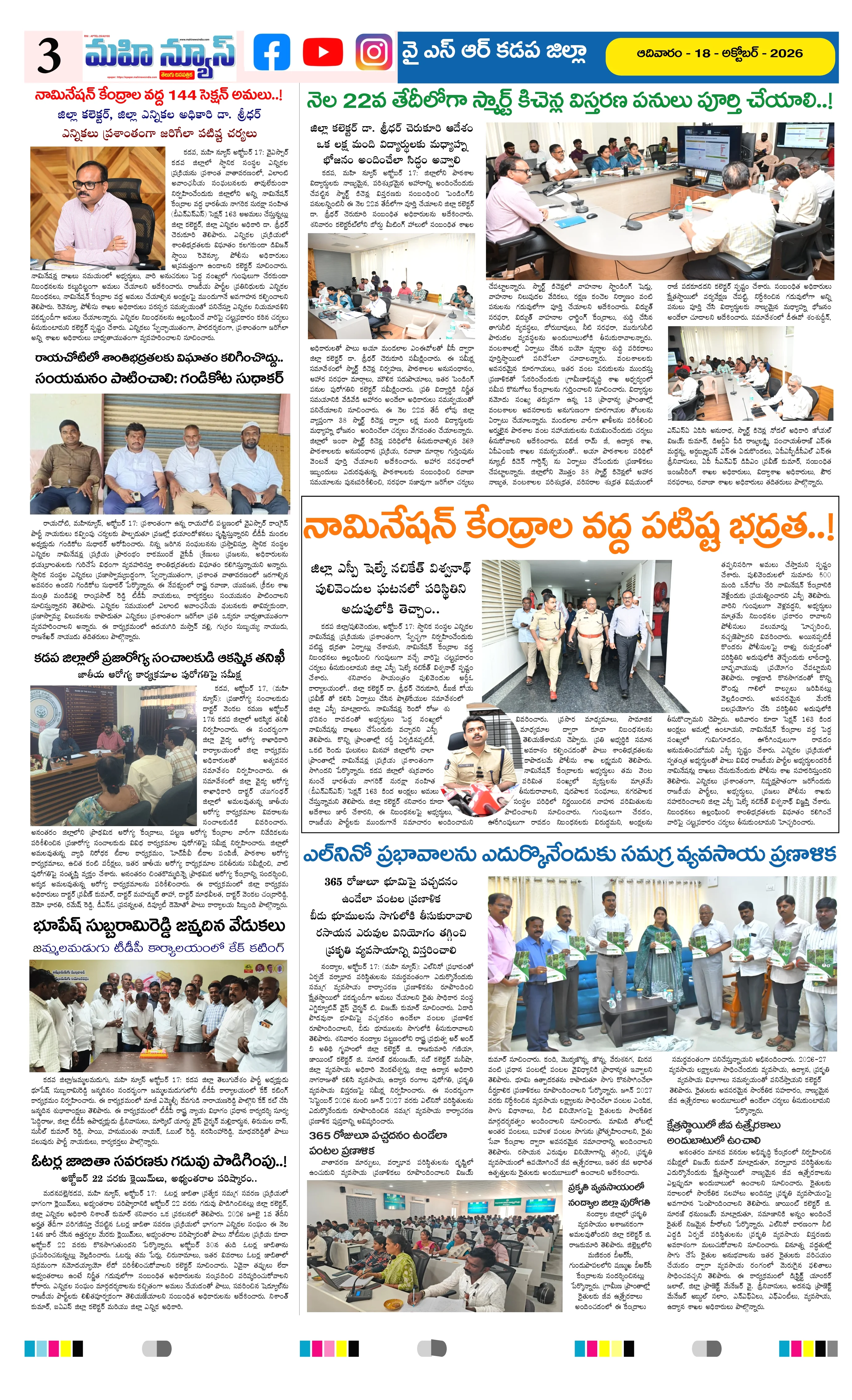 ANATAPURAM & SRI SATYA SAI DISTS Page 3