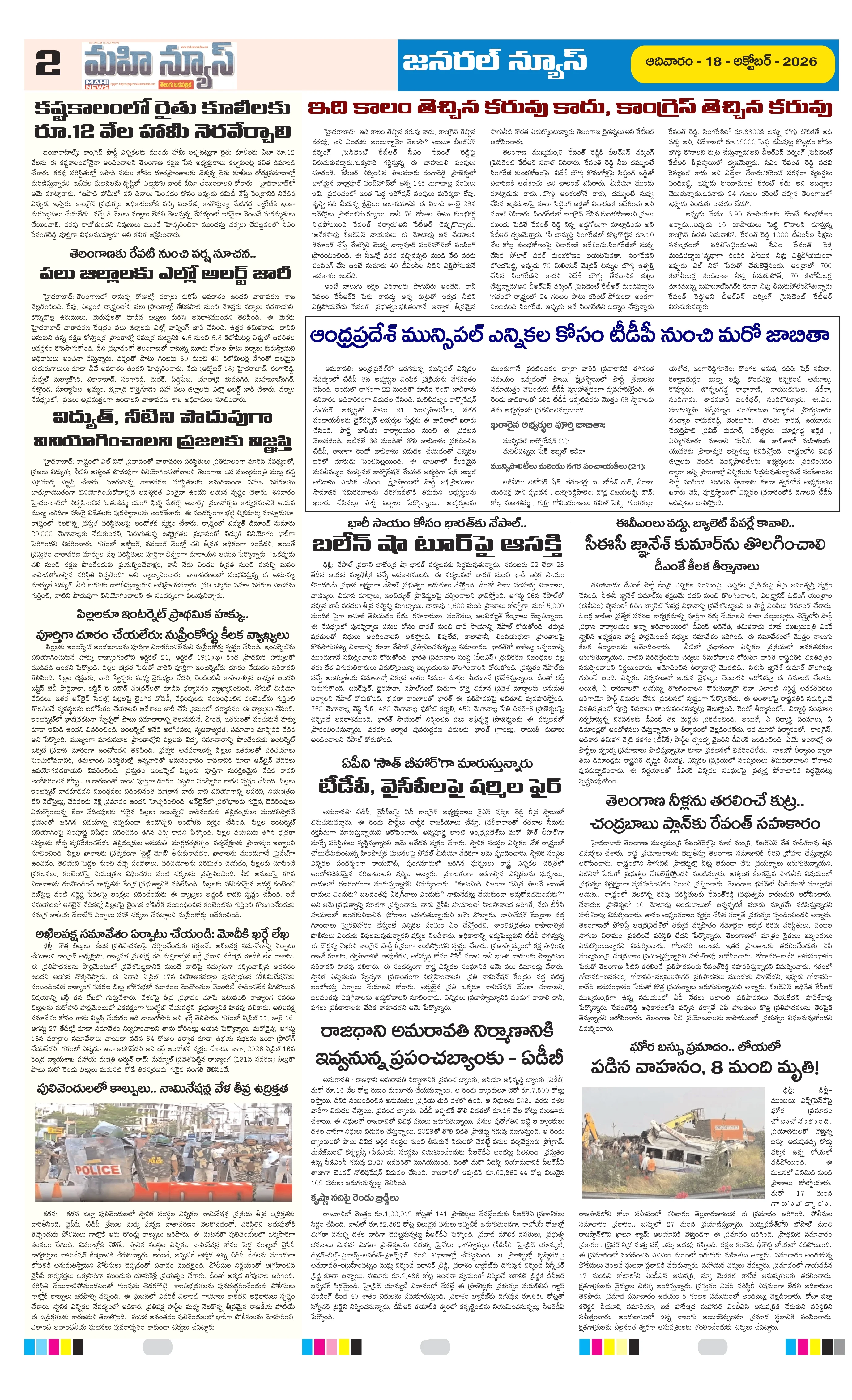 CHITTOOR & TIRUPATI DISTS Page 2