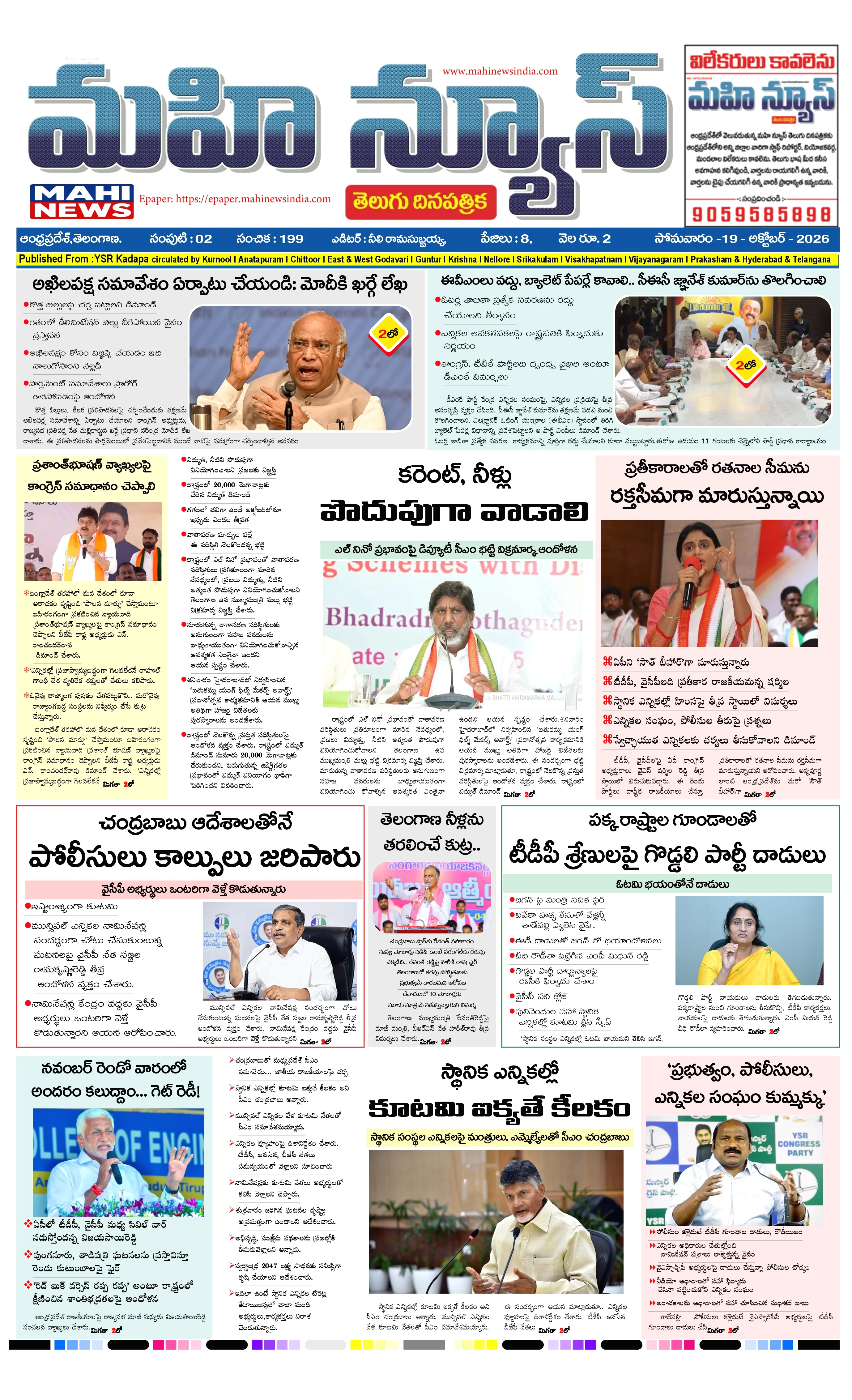 MAIN EDITION Page 1
