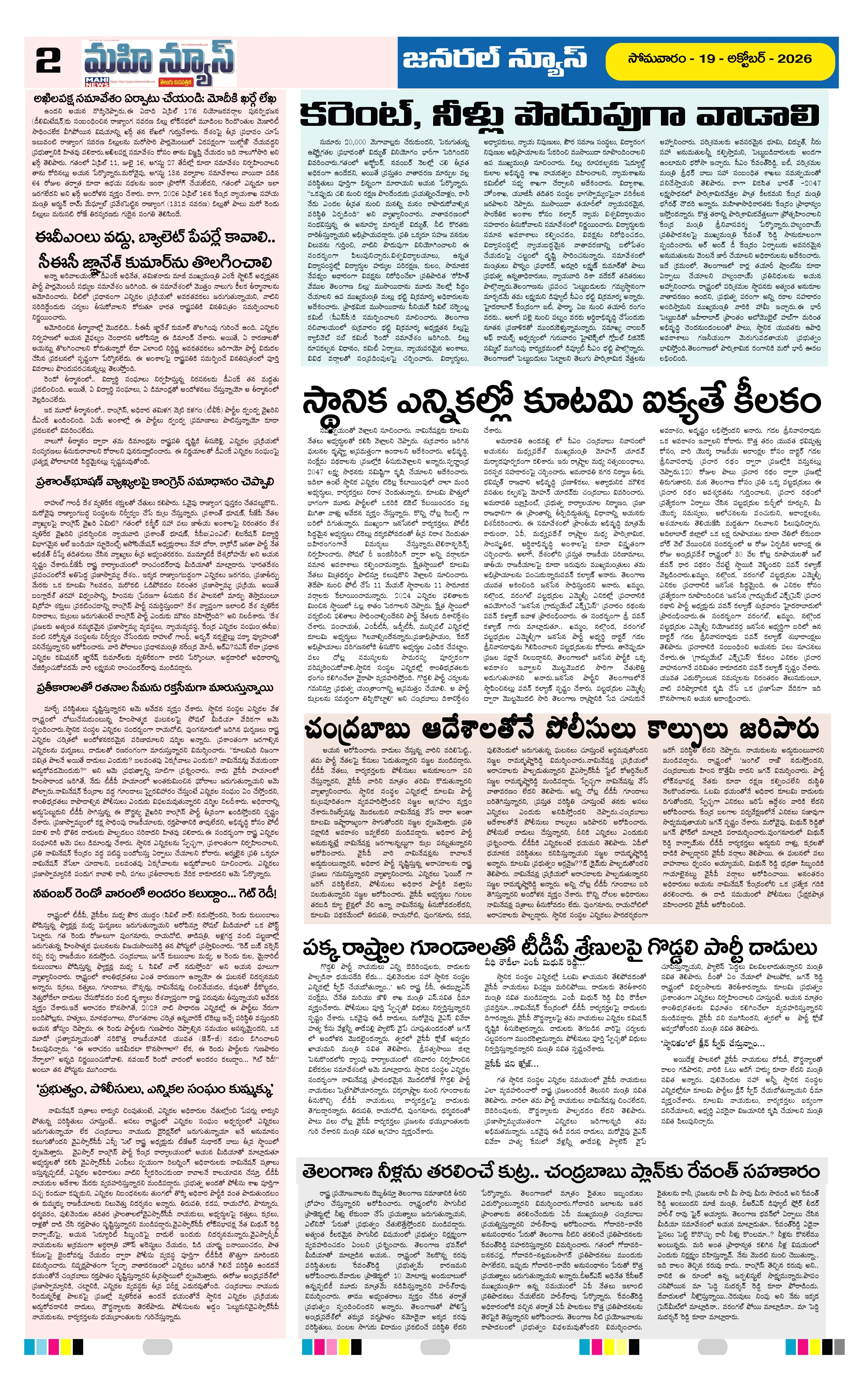 MAIN EDITION Page 2