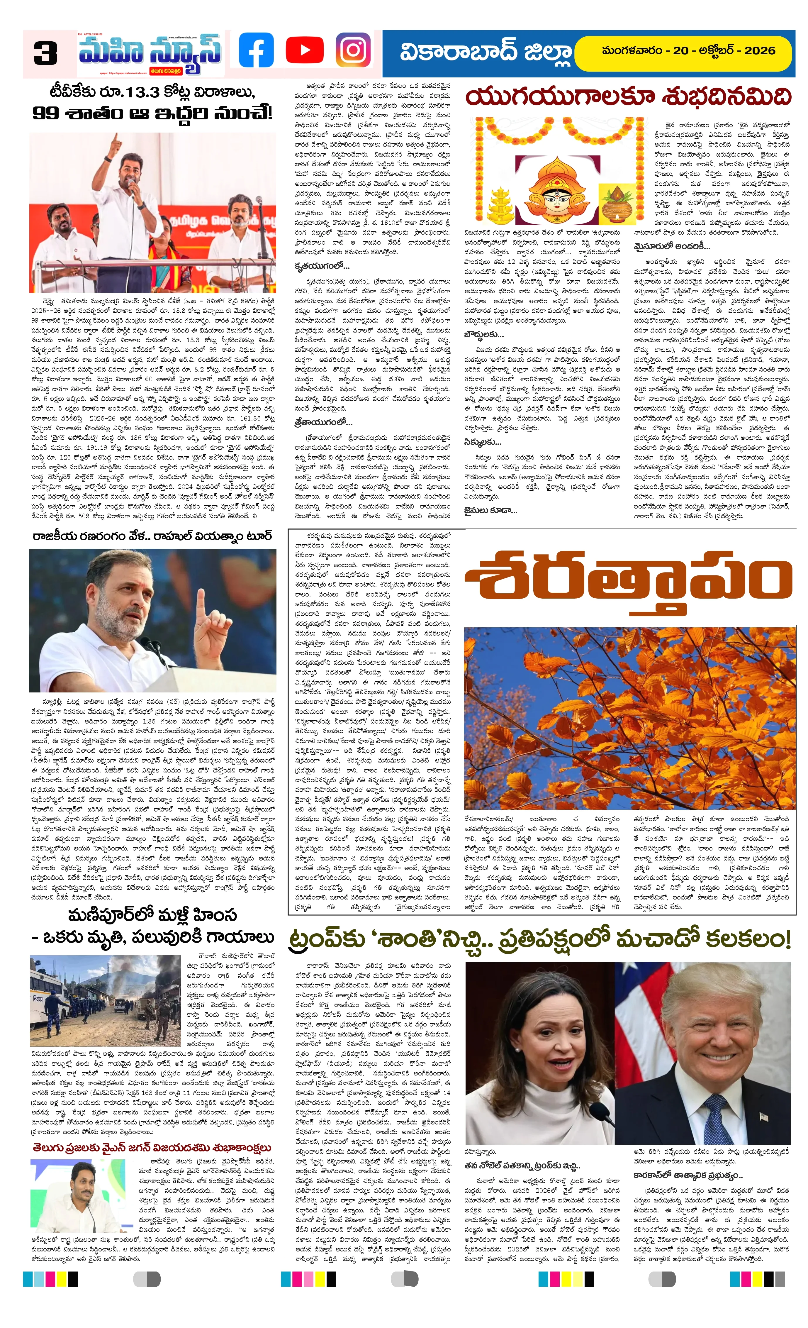MAIN EDITION Page 3