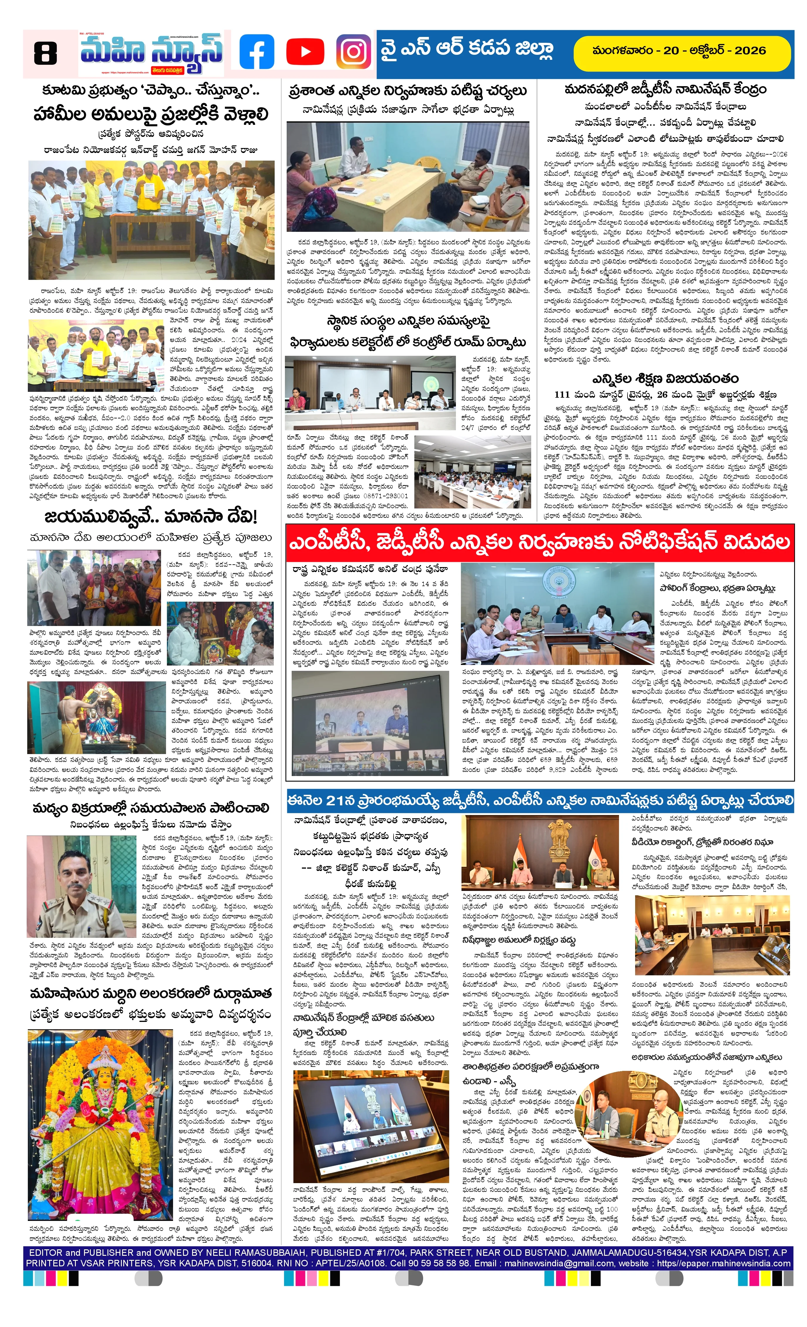MAIN EDITION Page 8
