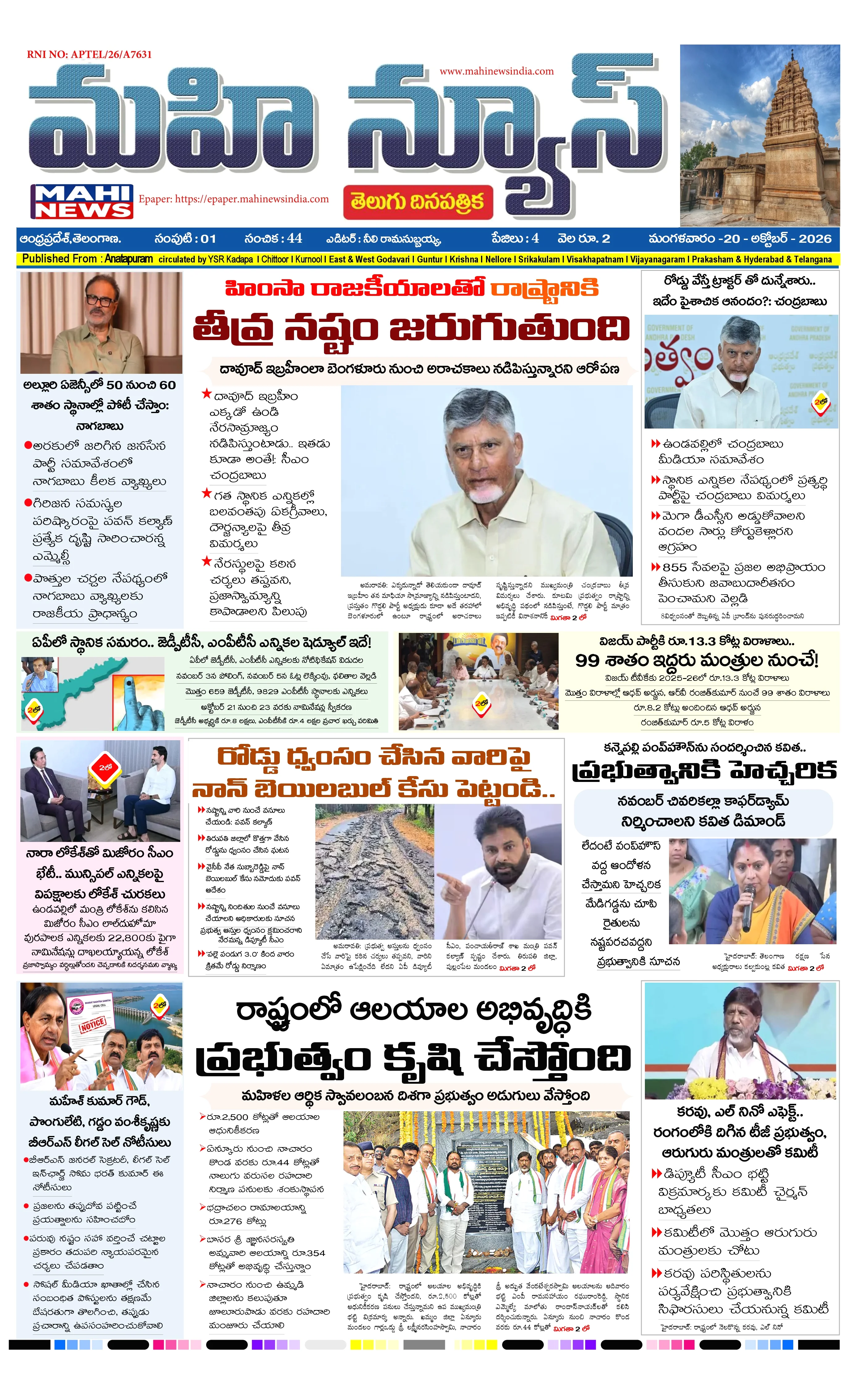 ANATAPURAM & SRI SATYA SAI DISTS Page 1