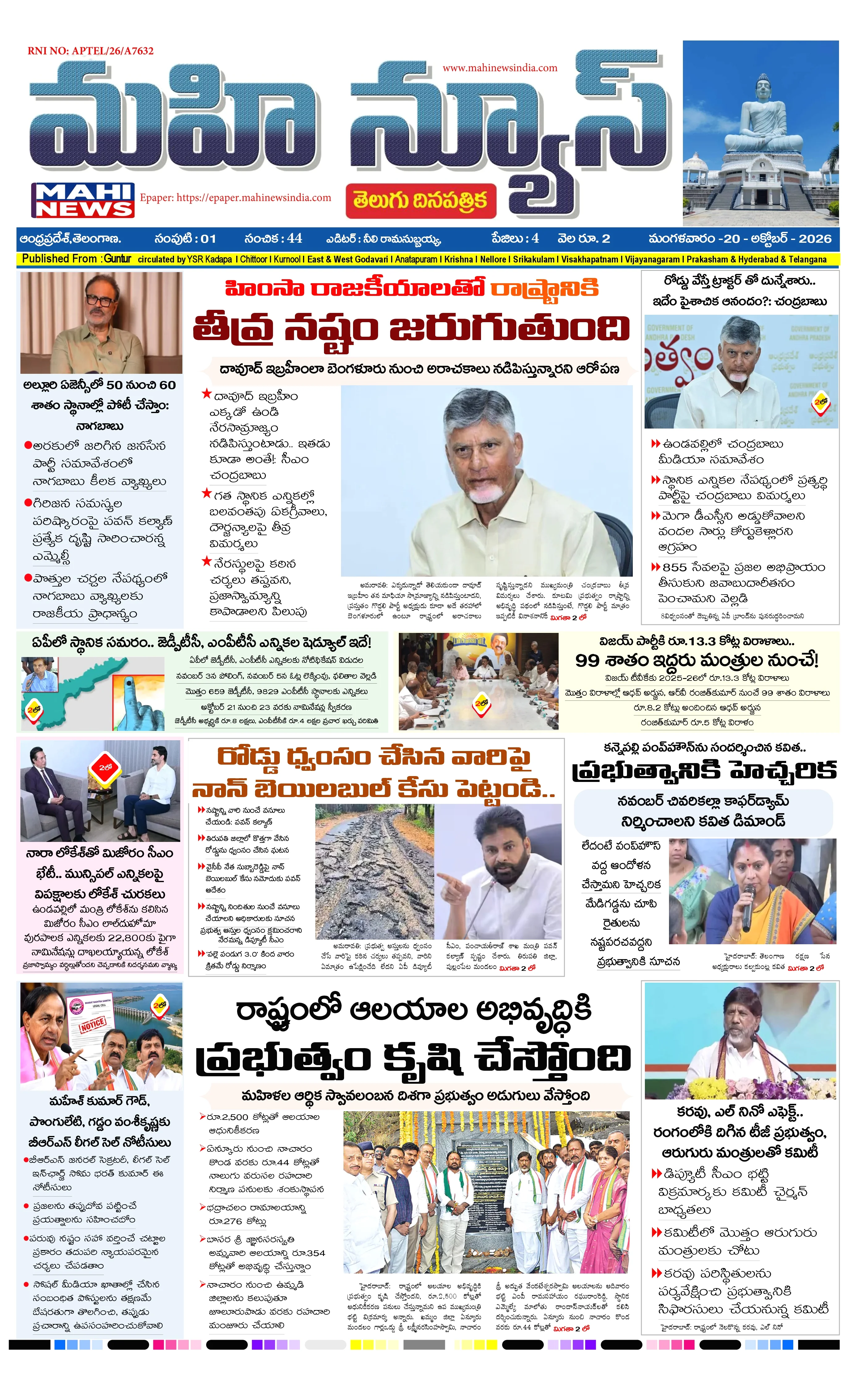UMMADI GUNTUR DISTS Page 1