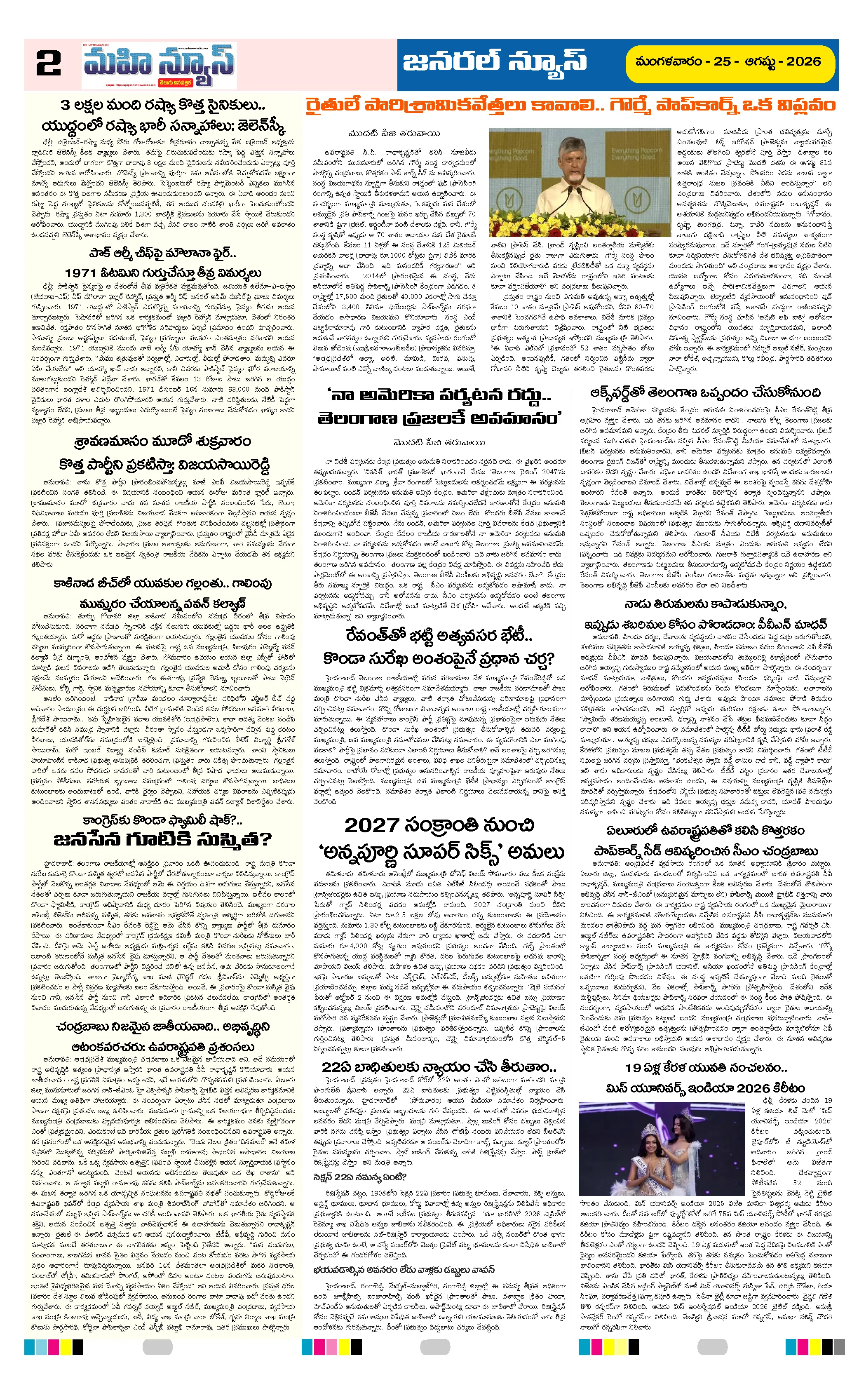 CHITTOOR &TIRUPATI DISTS Page 2