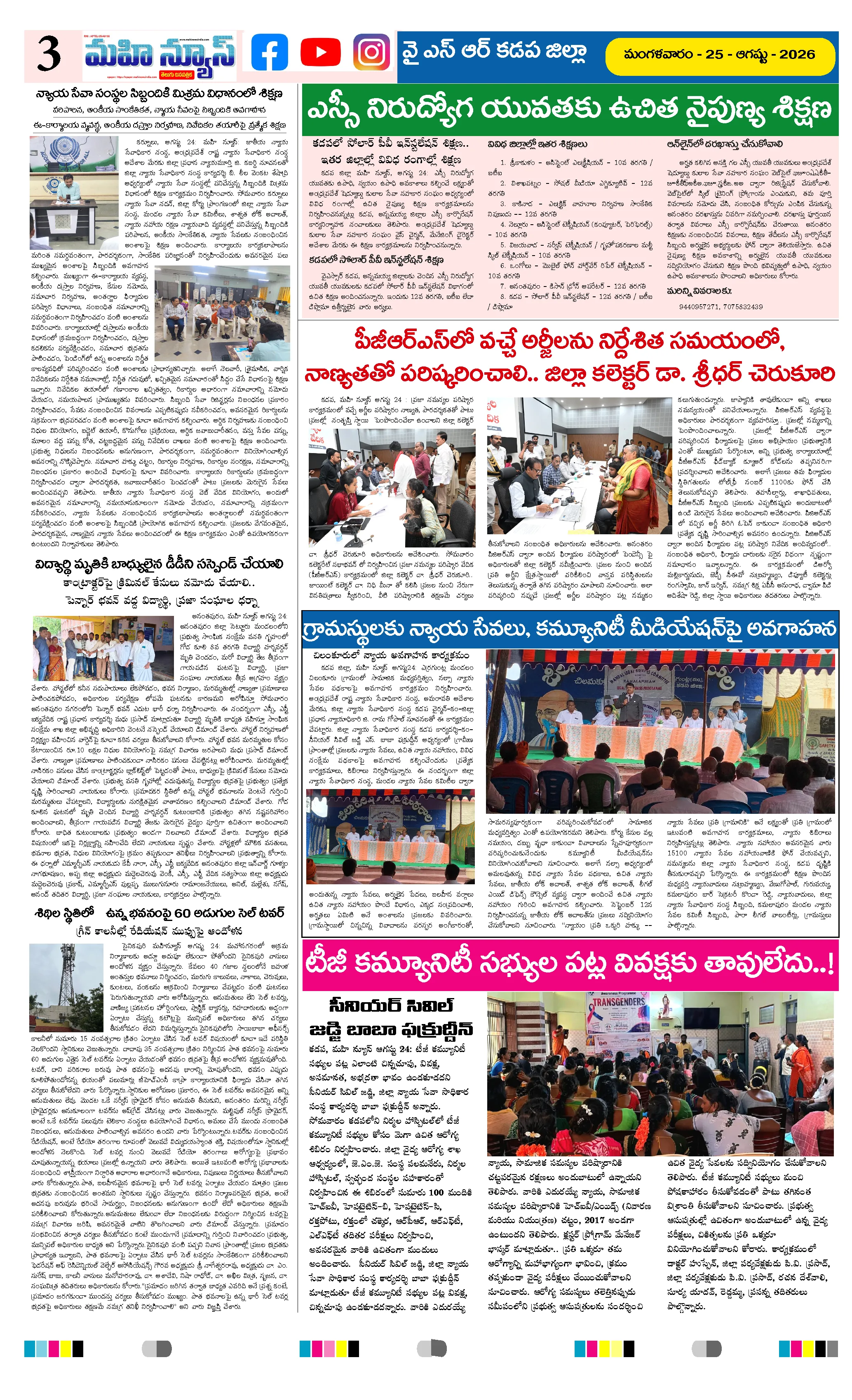 CHITTOOR &TIRUPATI DISTS Page 3