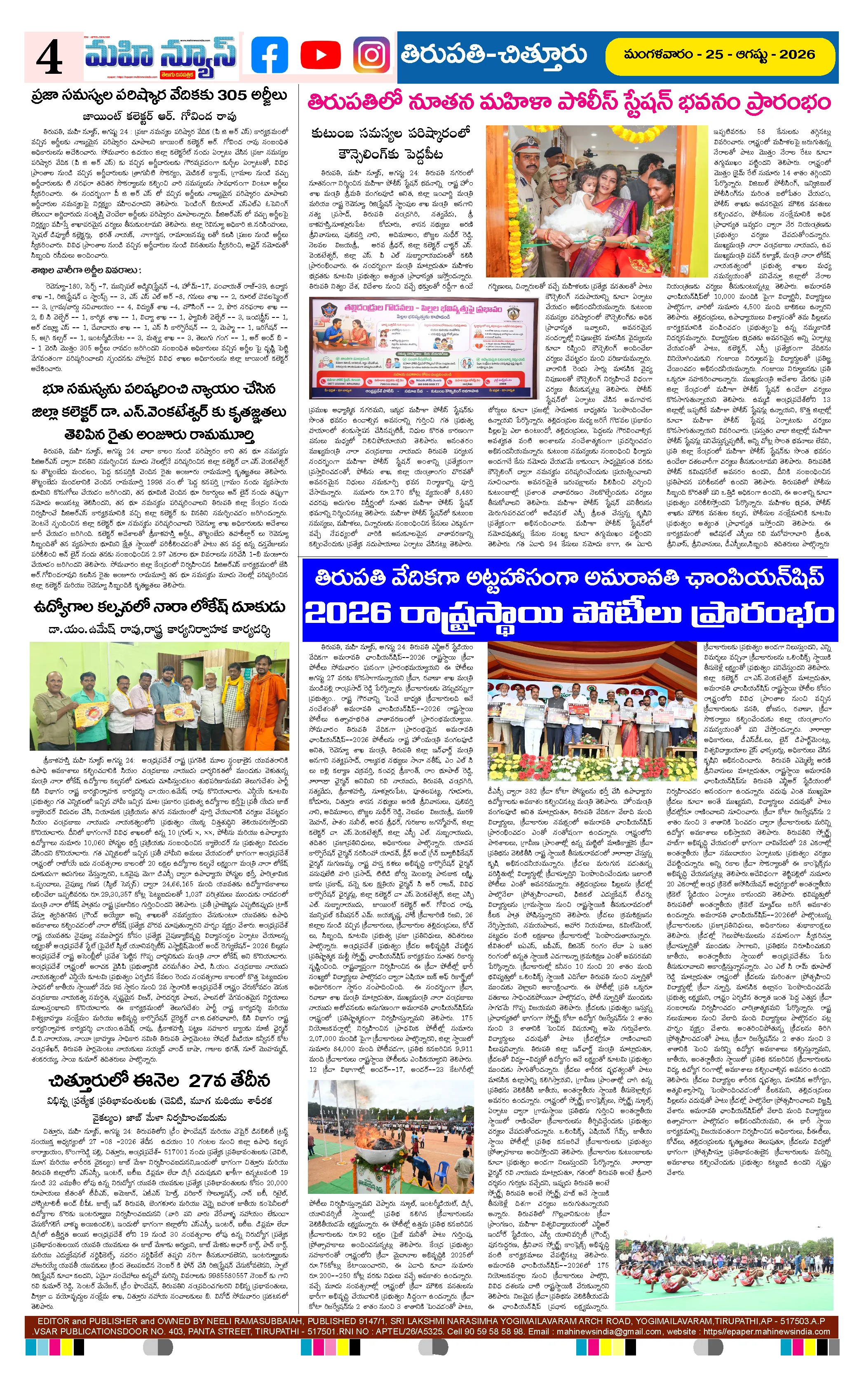 CHITTOOR &TIRUPATI DISTS Page 4