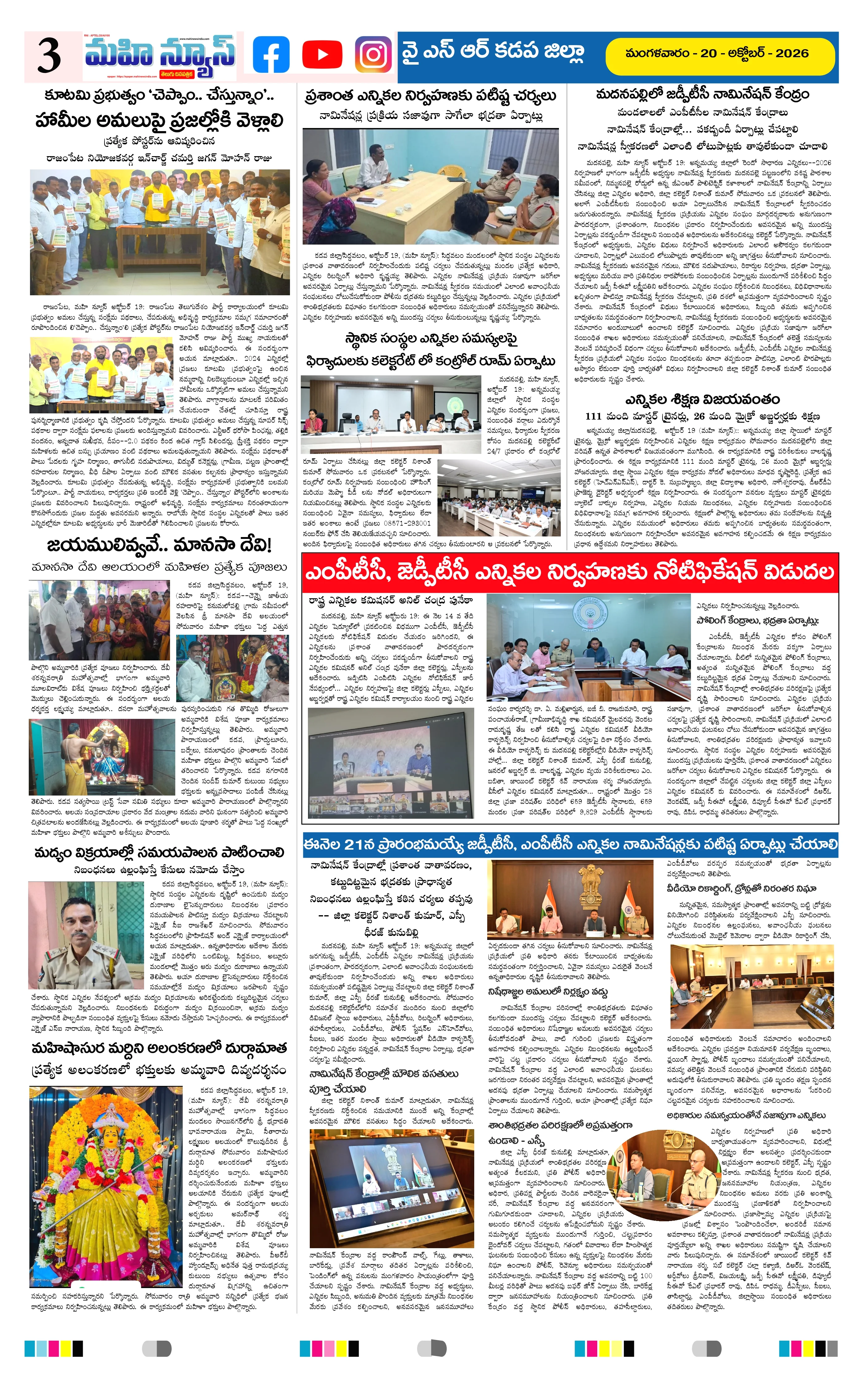 KURNOOL & NANDYAL DISTS Page 3