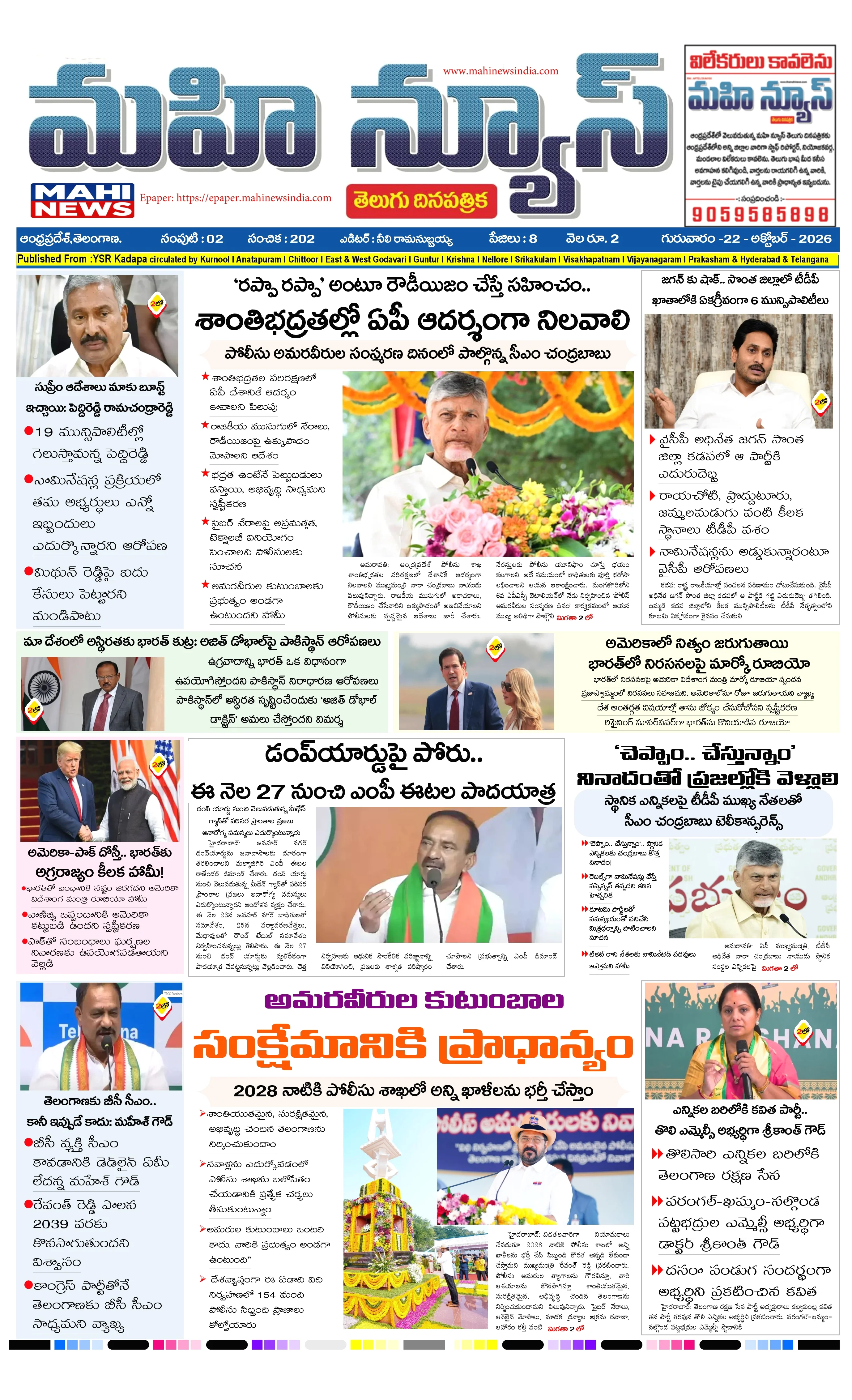 MAIN EDITION Page 1