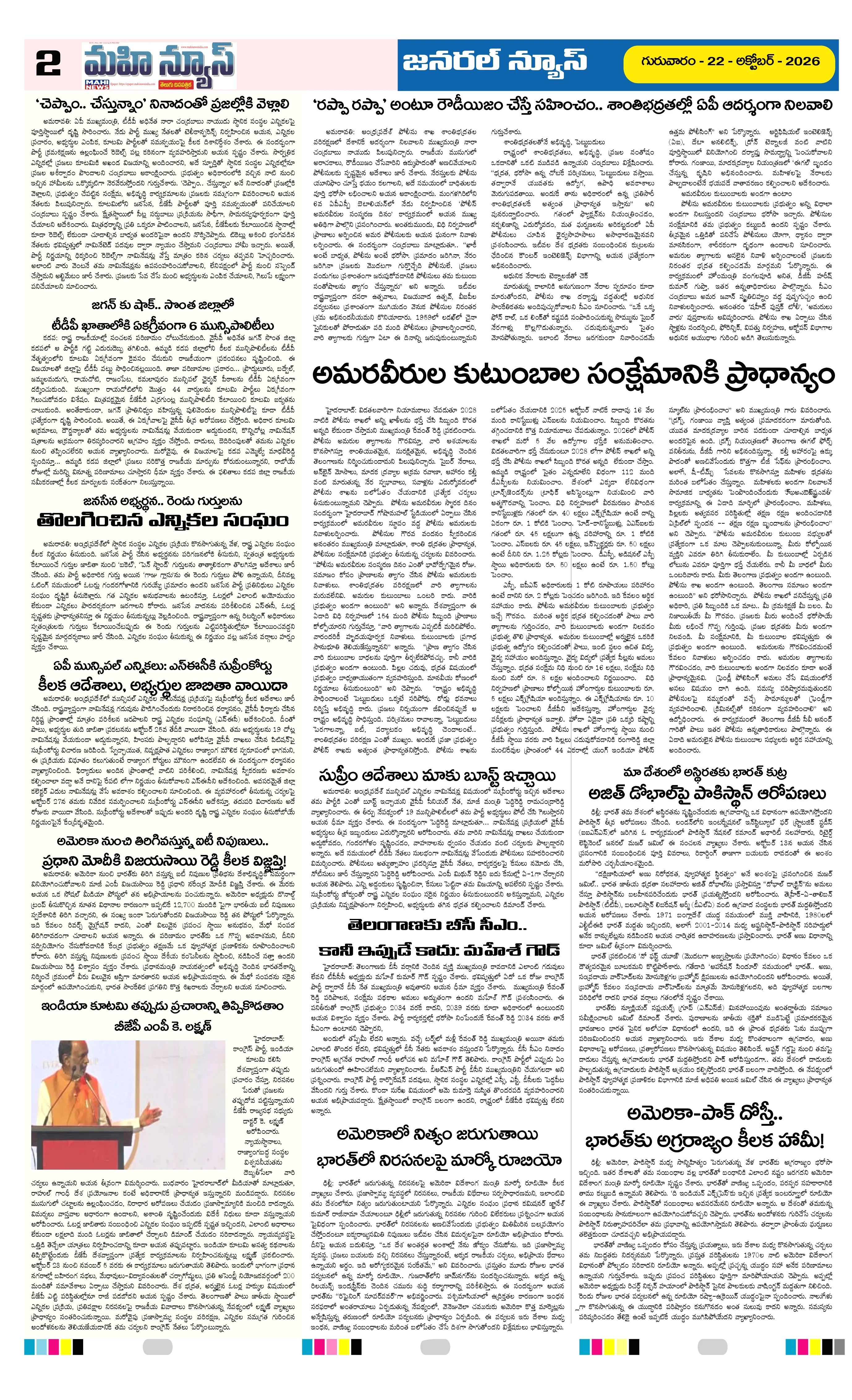 MAIN EDITION Page 2