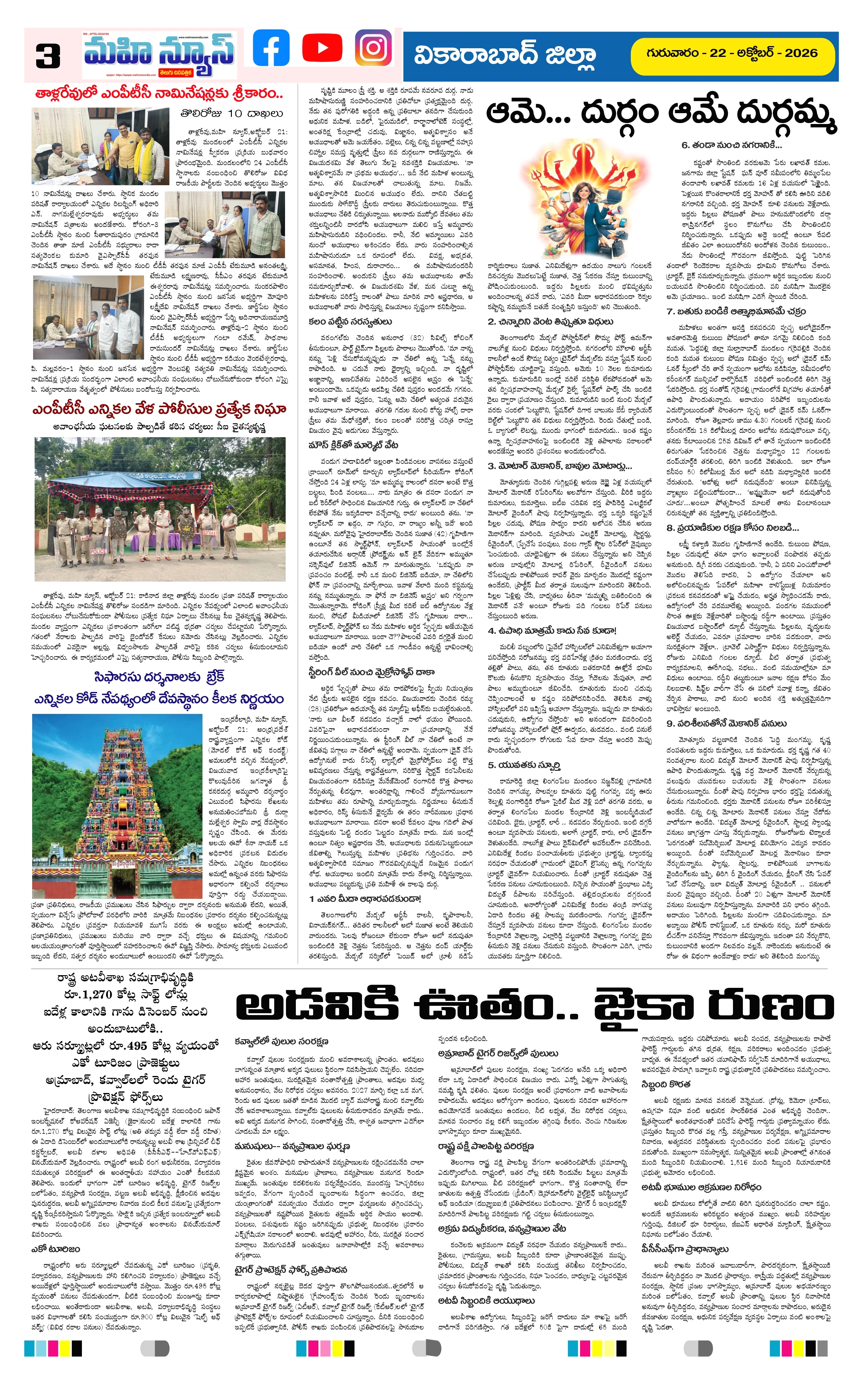 MAIN EDITION Page 3