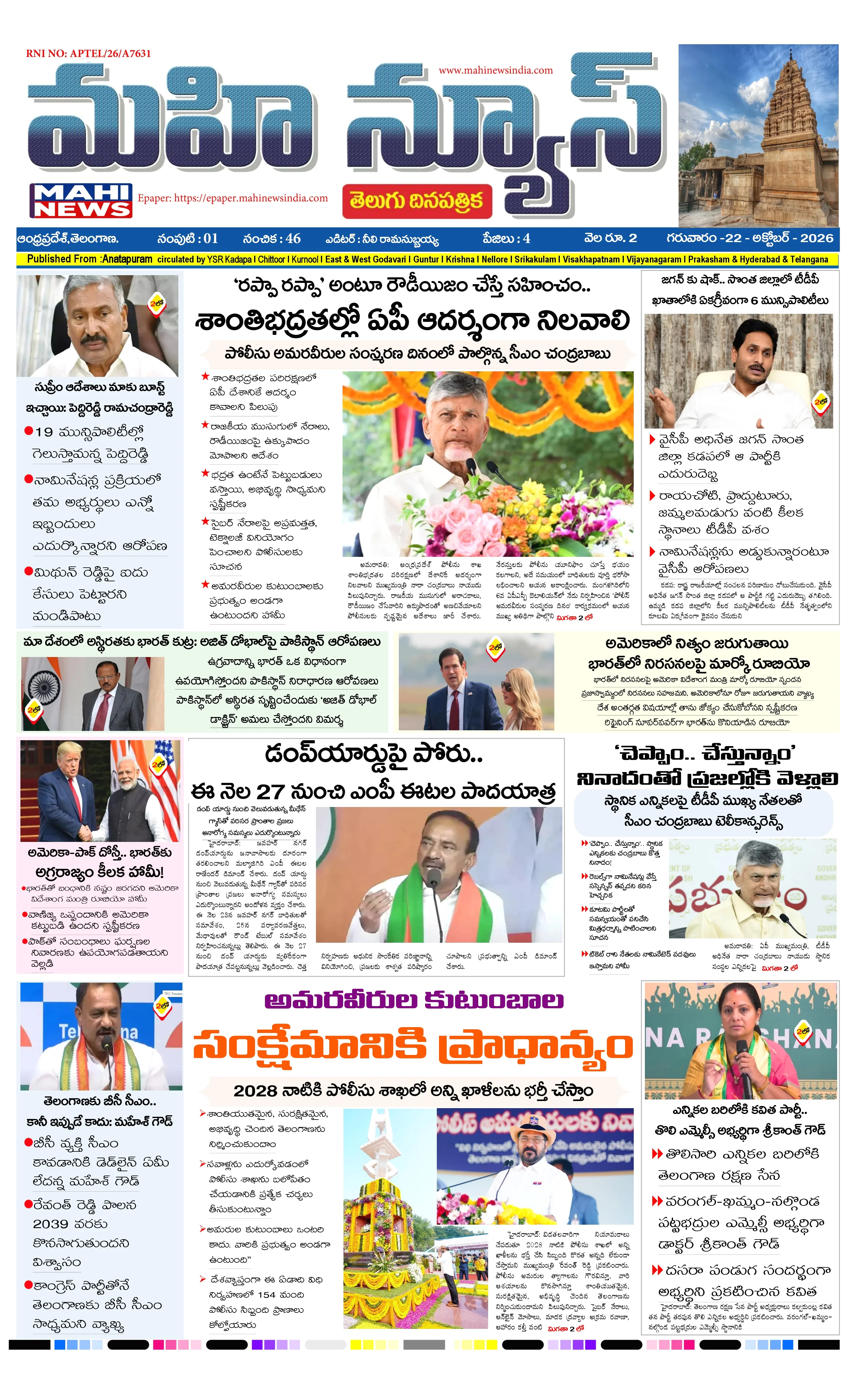 ANATAPURAM & SRI SATYA SAI DISTS Page 1