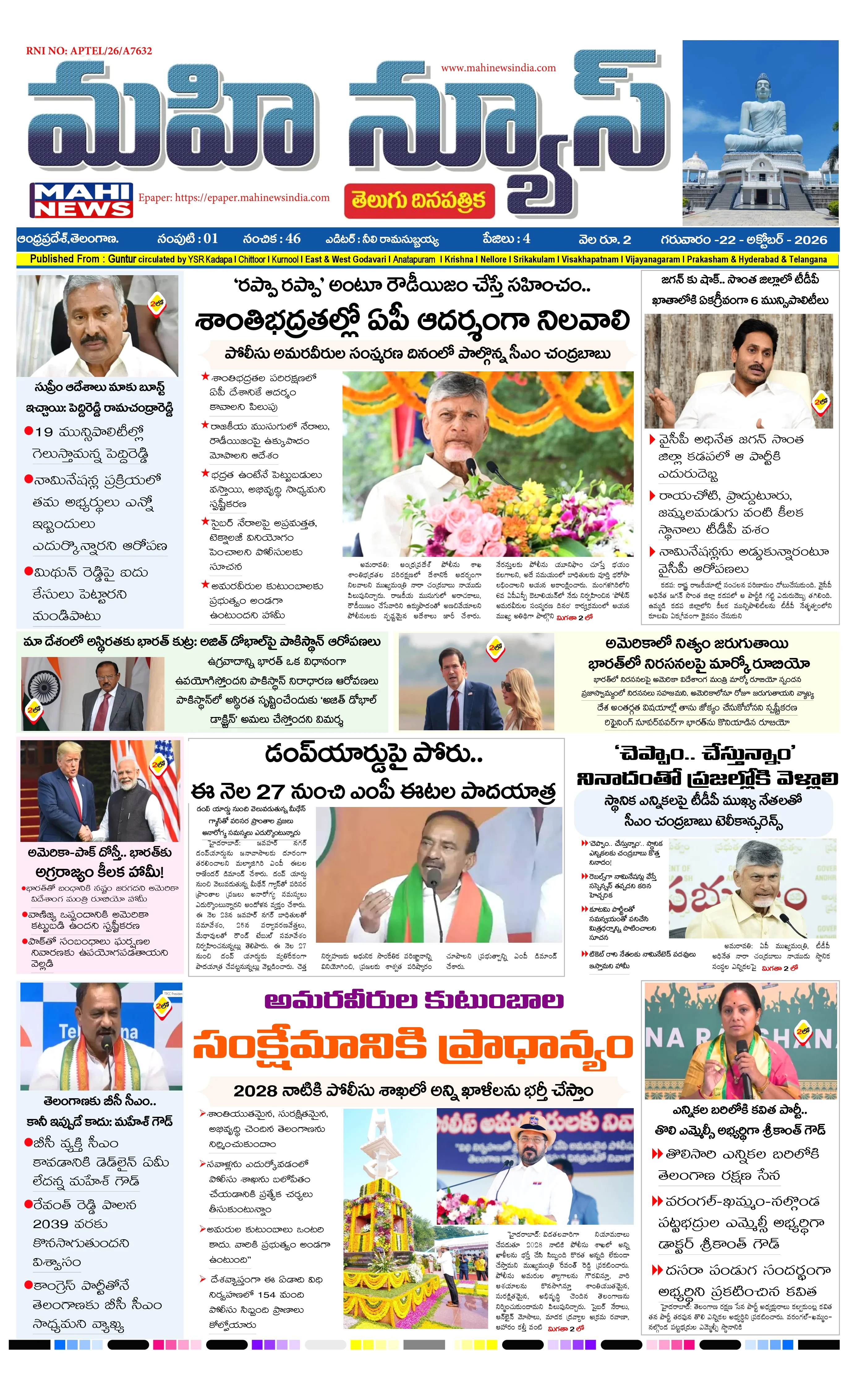 UMMADI GUNTUR DISTS Page 1