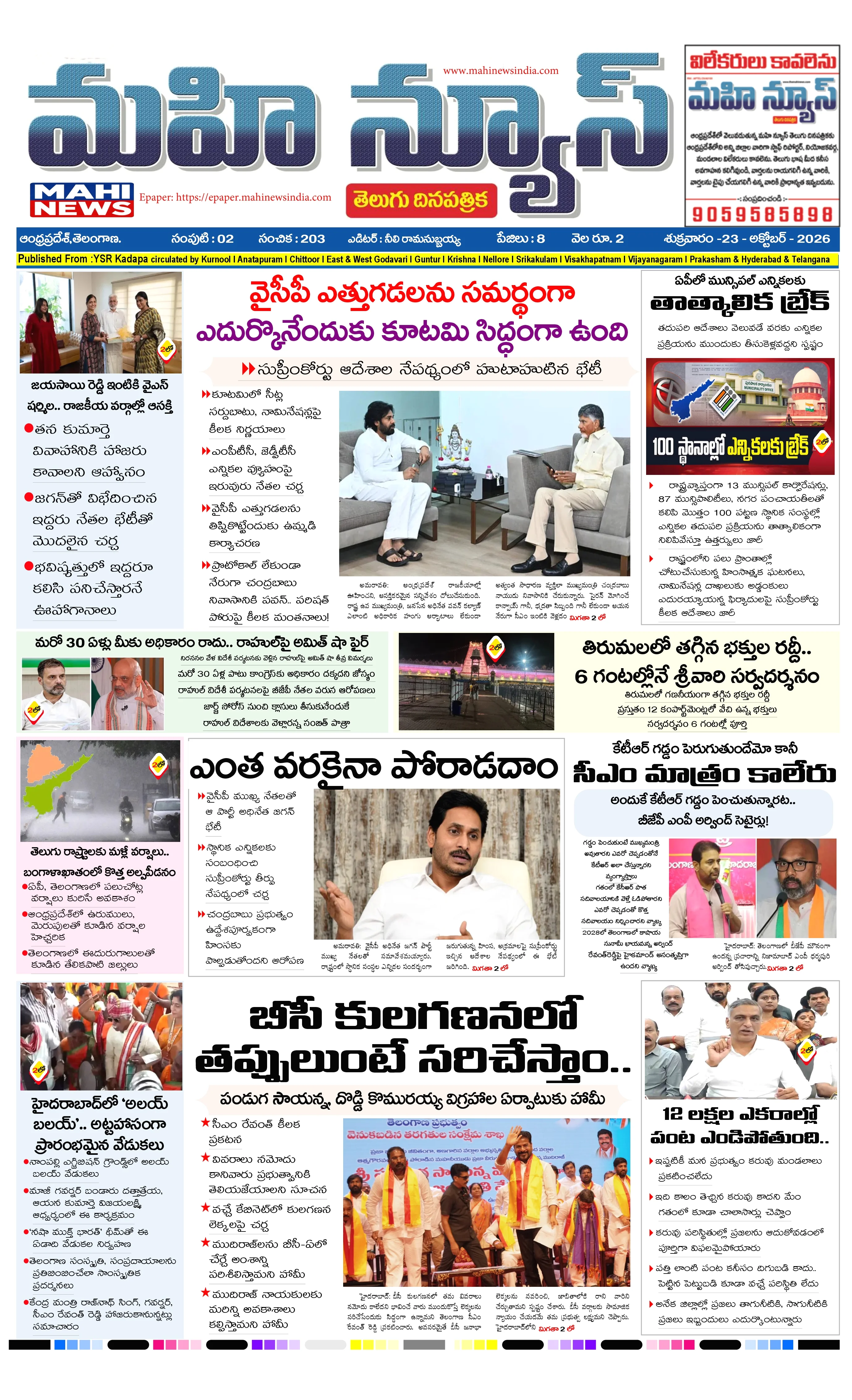 MAIN EDITION Page 1