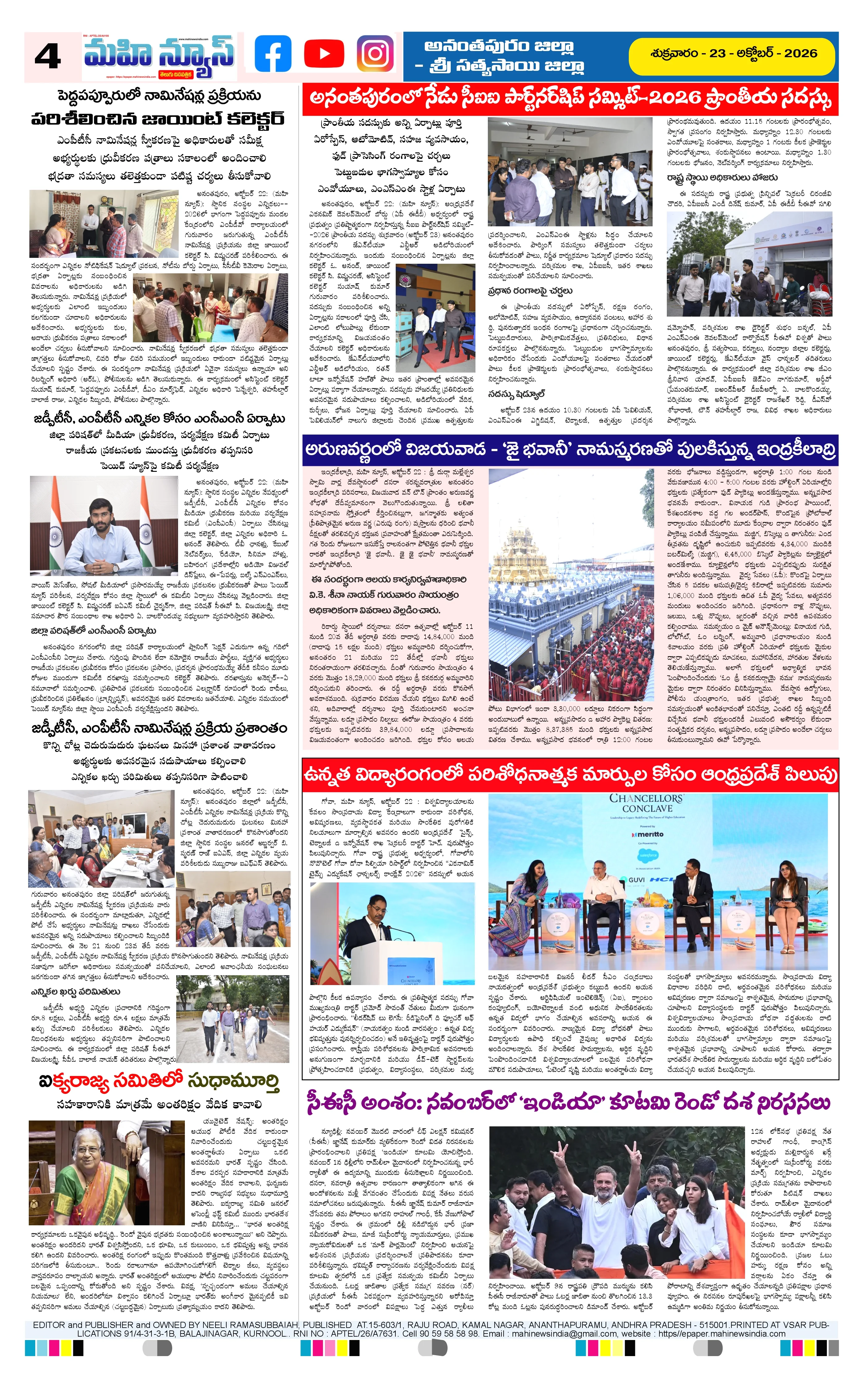 MAIN EDITION Page 4