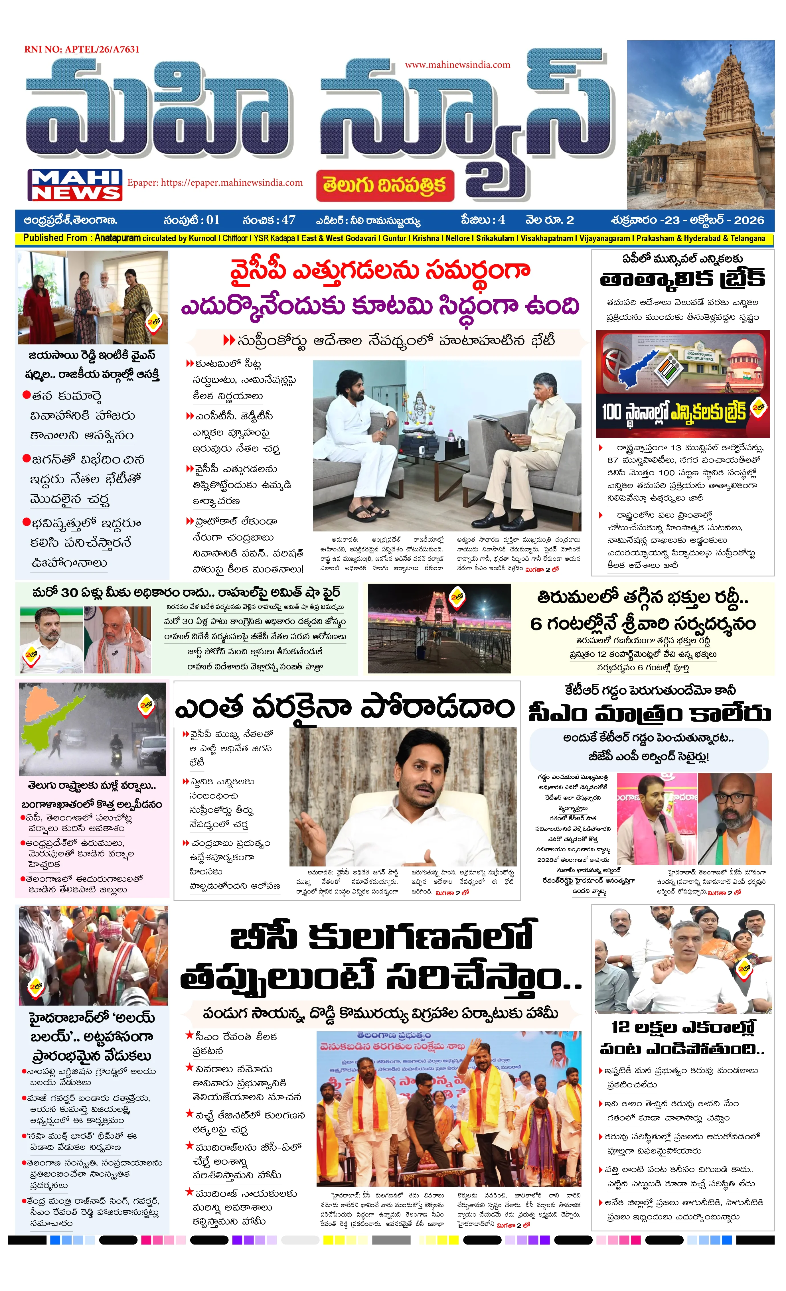 ANATAPURAM & SRI SATYA SAI DISTS Page 1