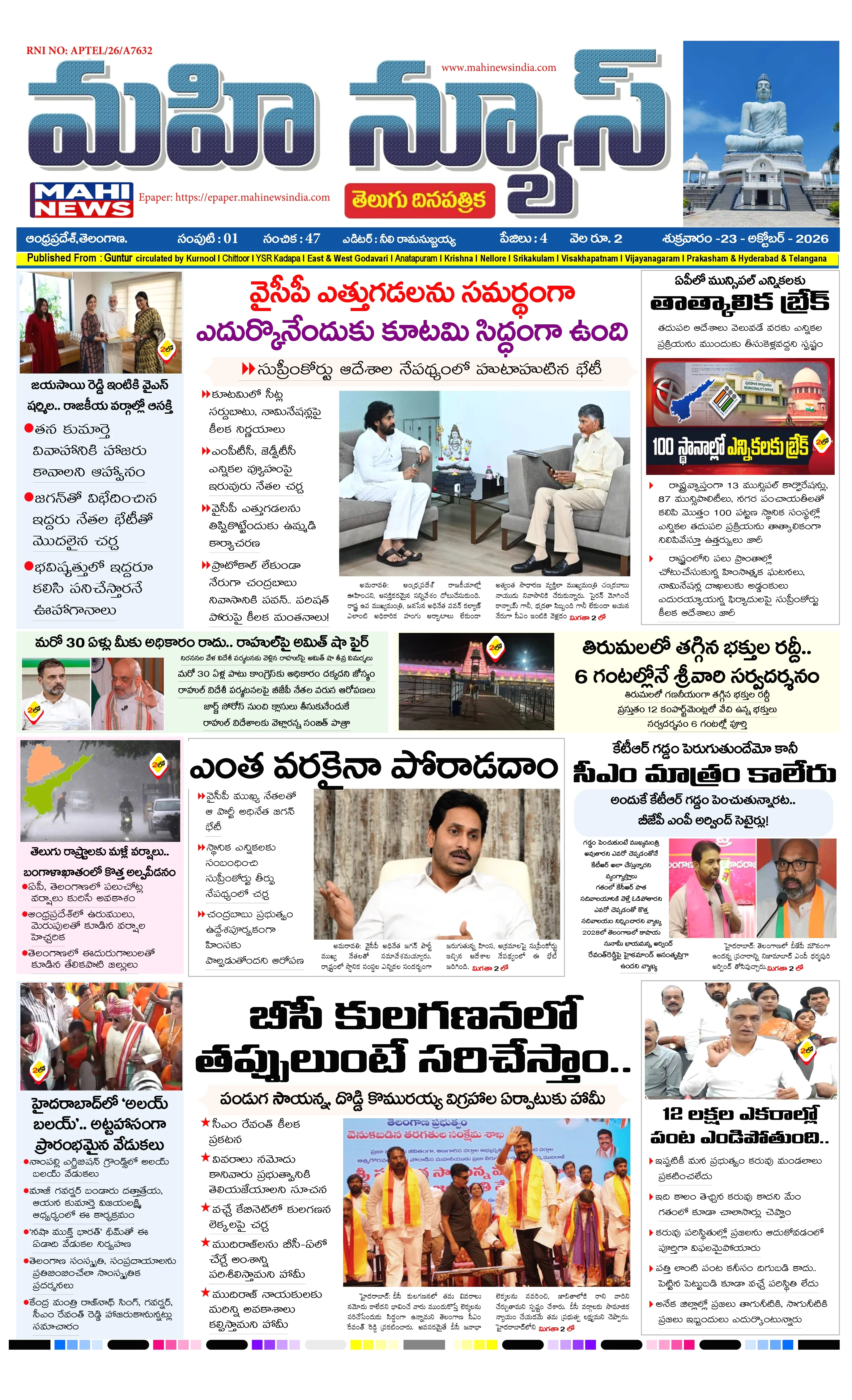 UMMADI GUNTUR DISTS Page 1