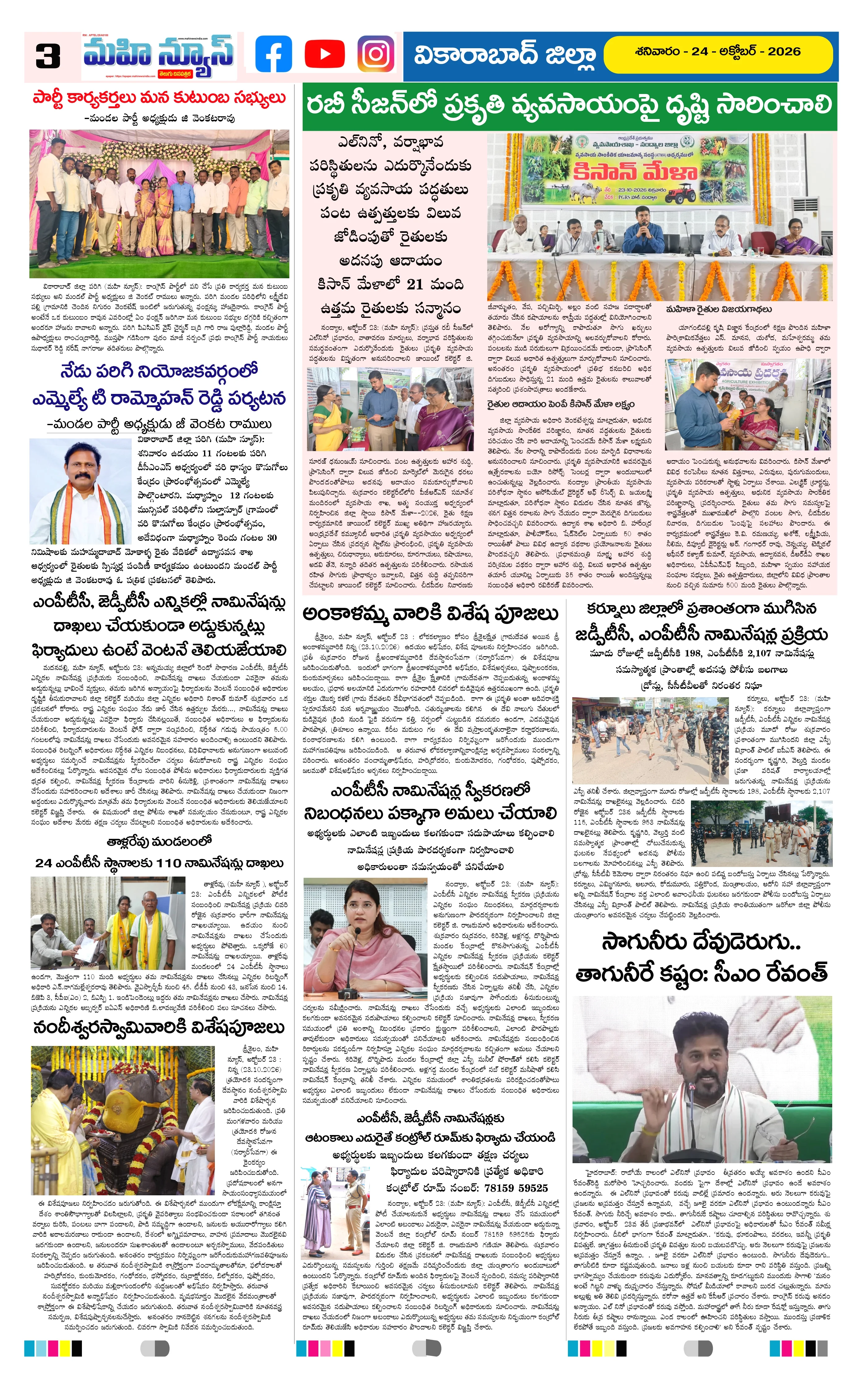 MAIN EDITION Page 3