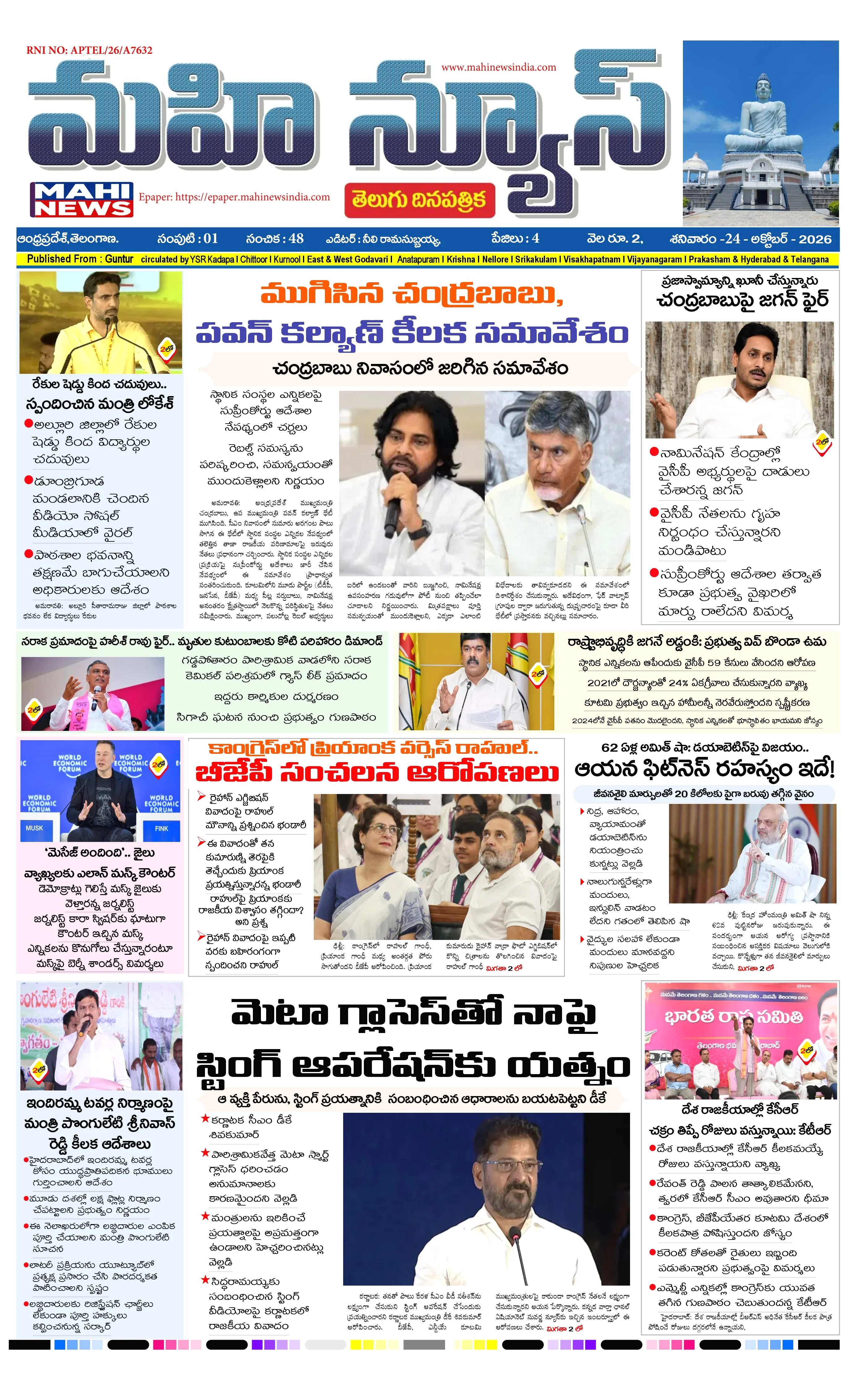UMMADI GUNTUR DISTS Page 1