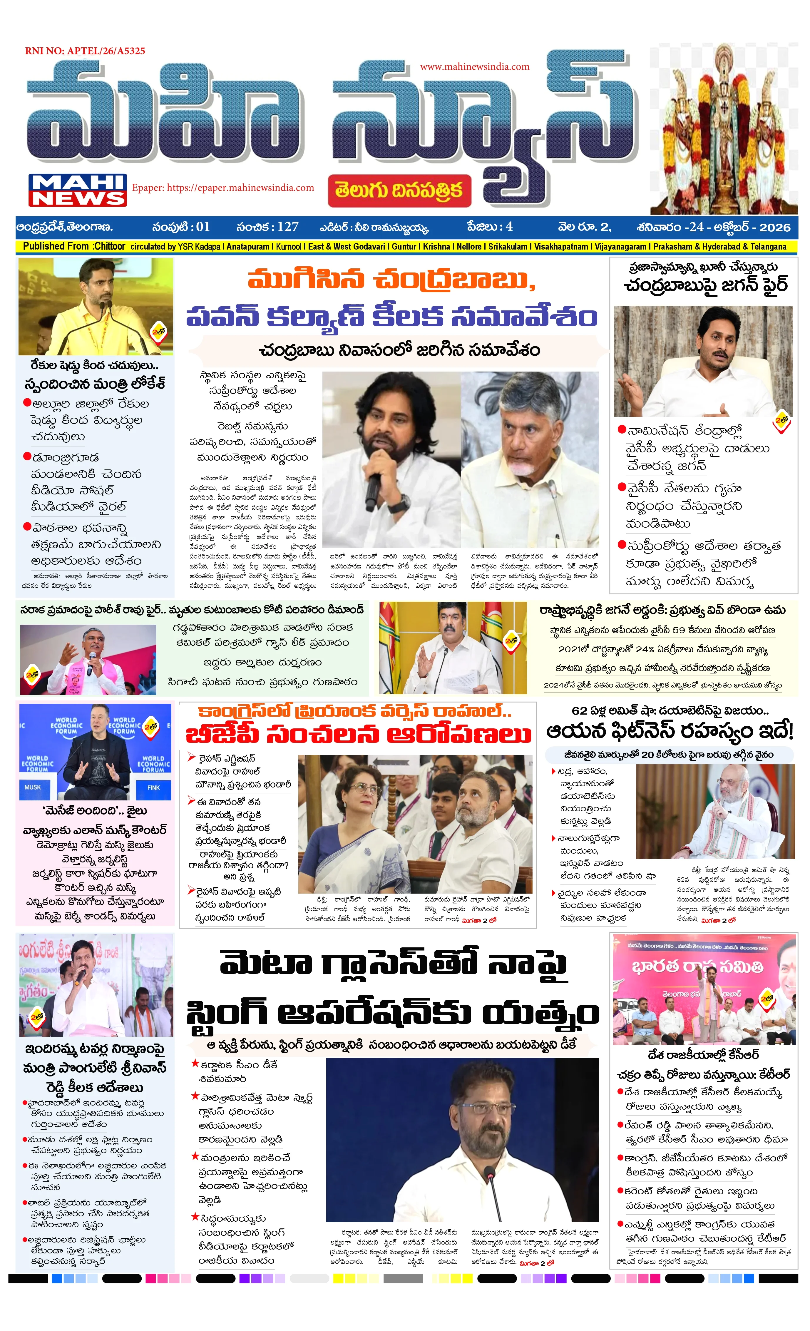 CHITTOOR & TIRUPATI DISTS Page 1