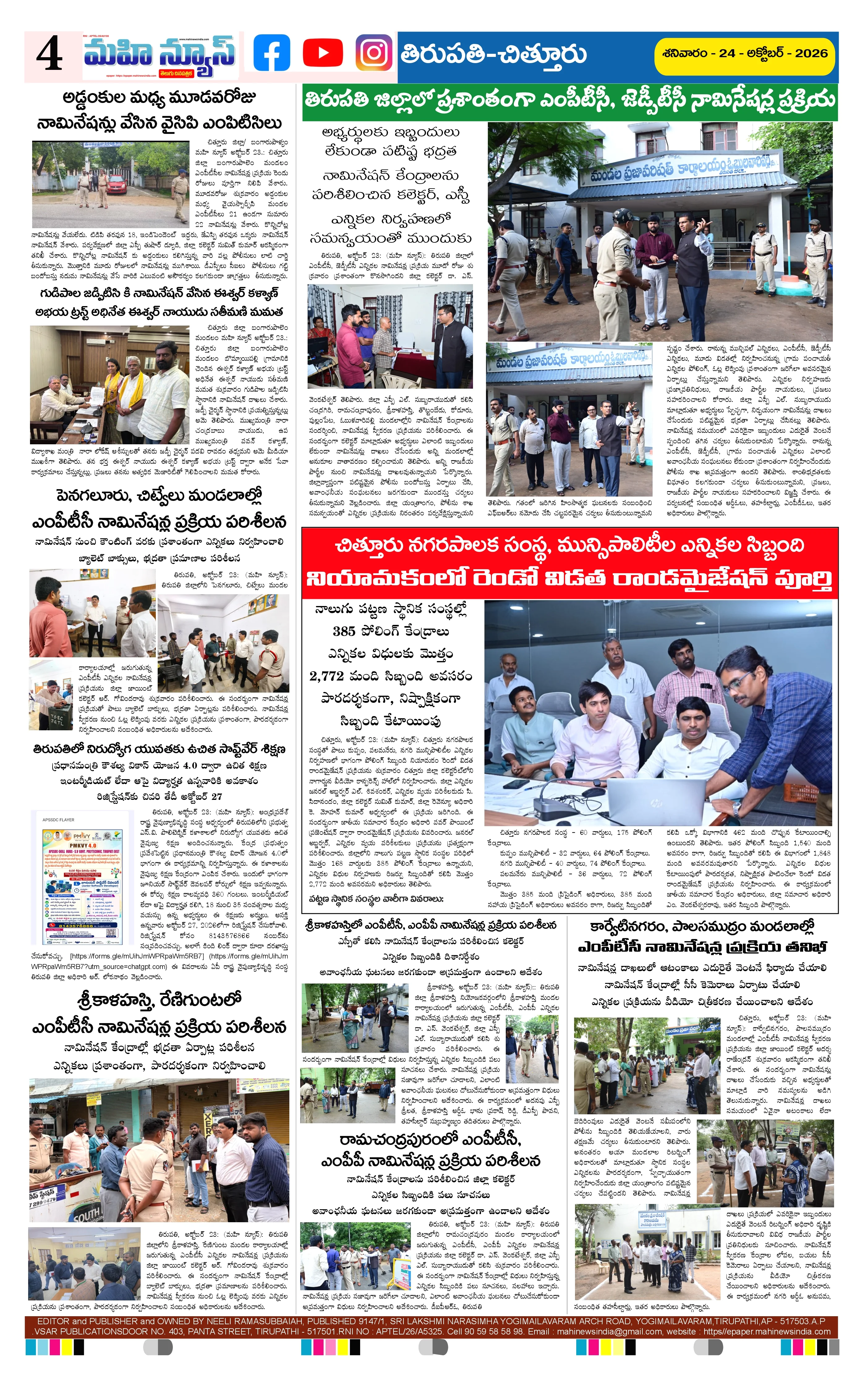 CHITTOOR & TIRUPATI DISTS Page 4