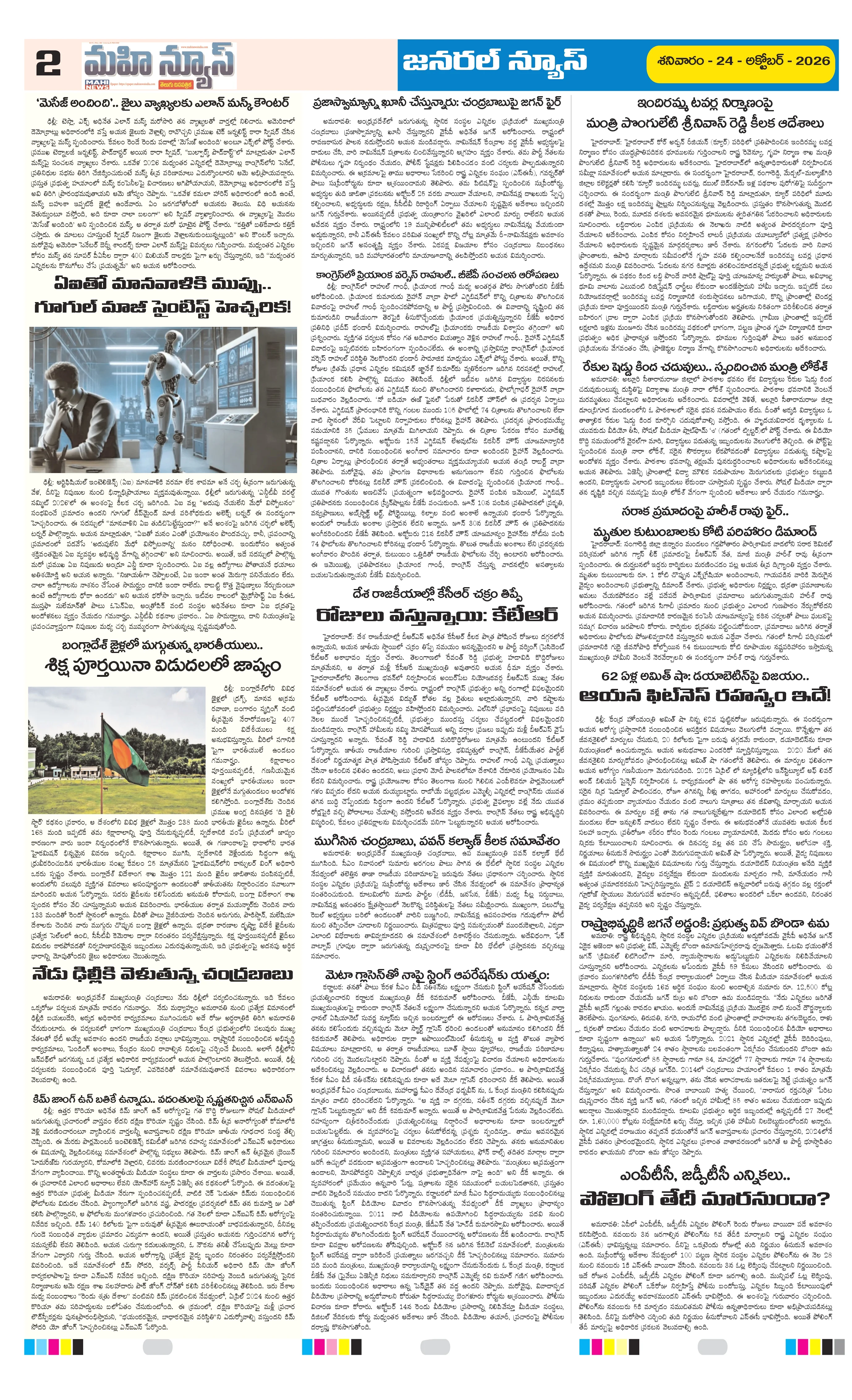 ANATAPURAM & SRI SATYA SAI DISTS Page 2