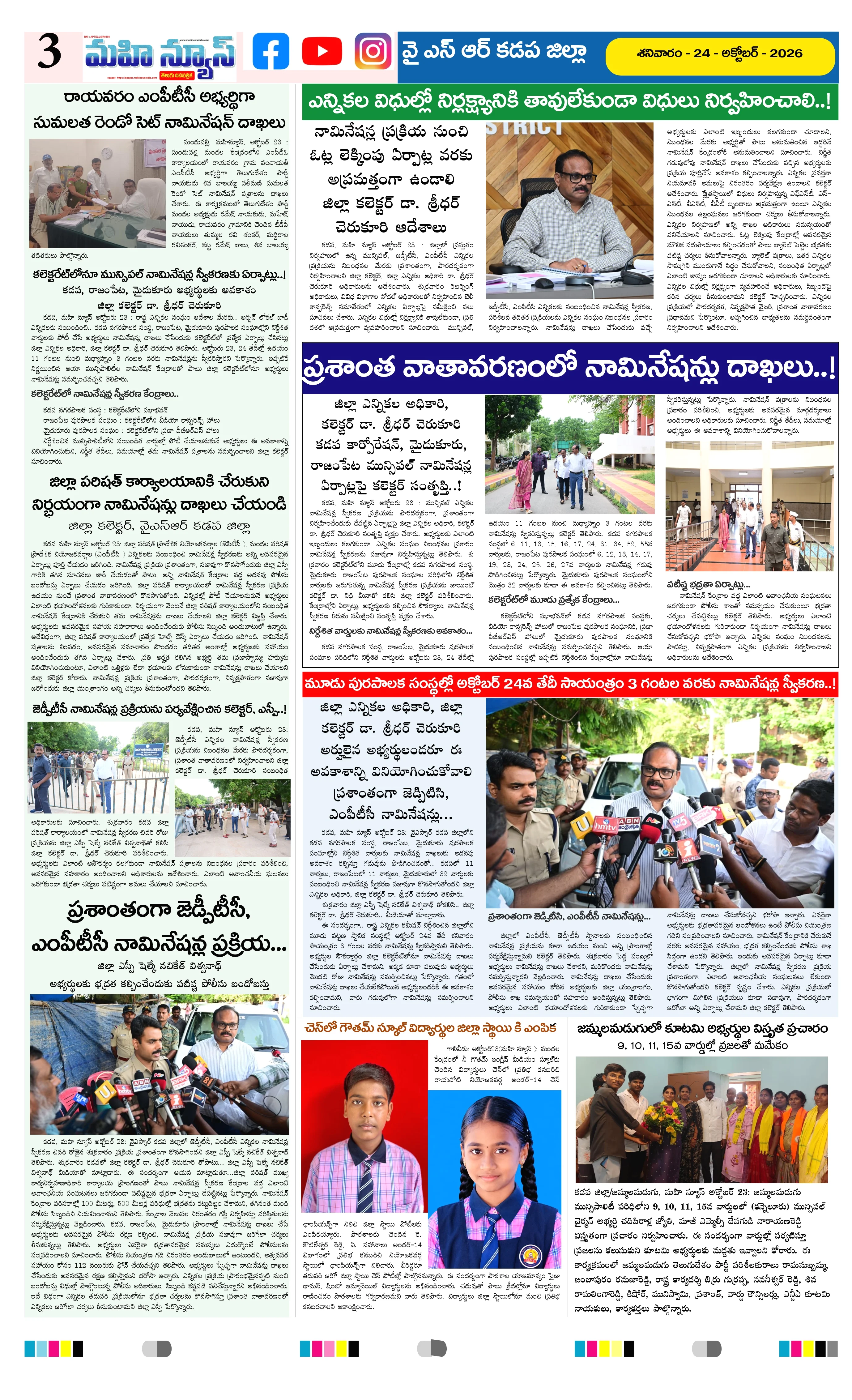ANATAPURAM & SRI SATYA SAI DISTS Page 3