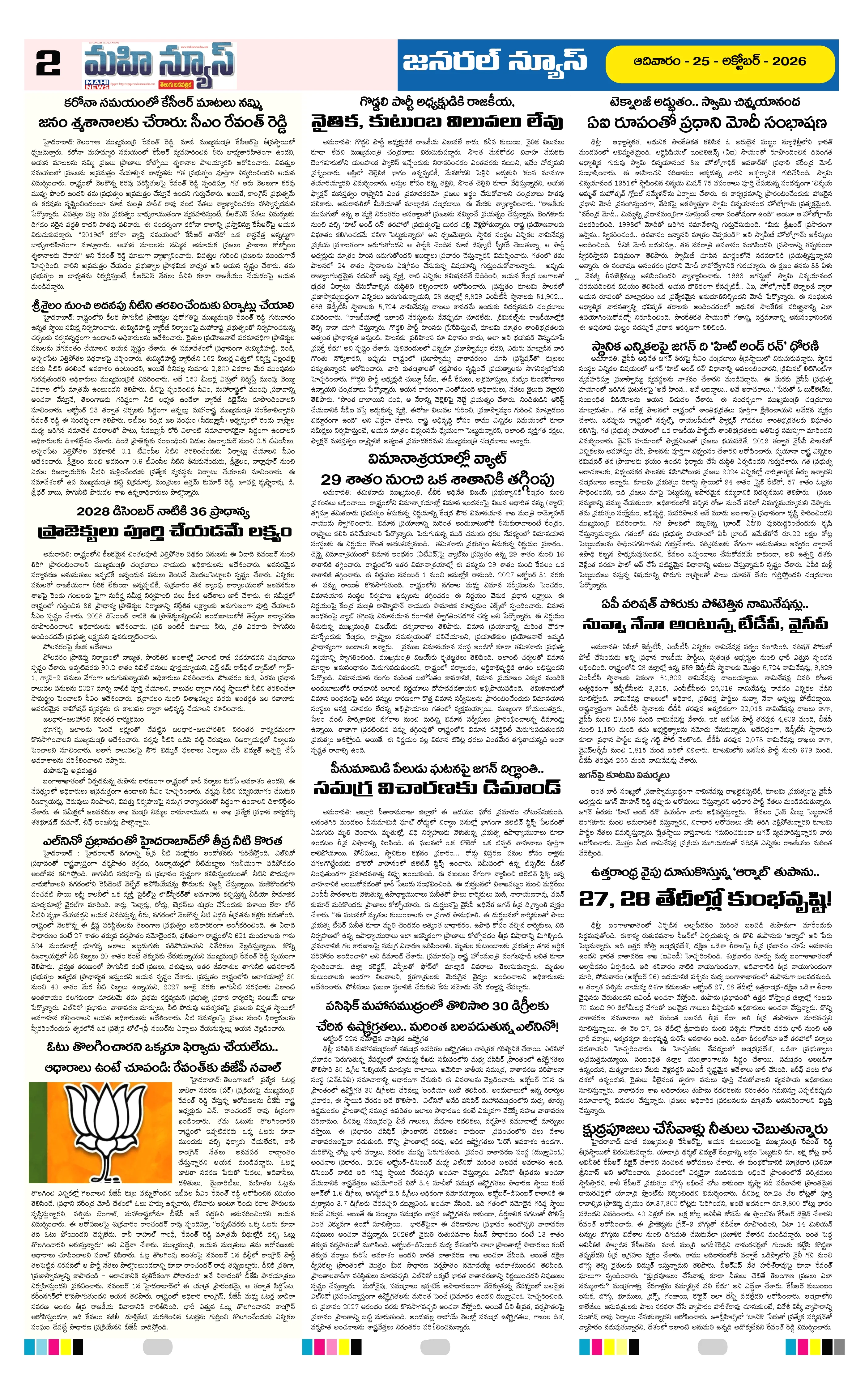 MAIN EDITION Page 2