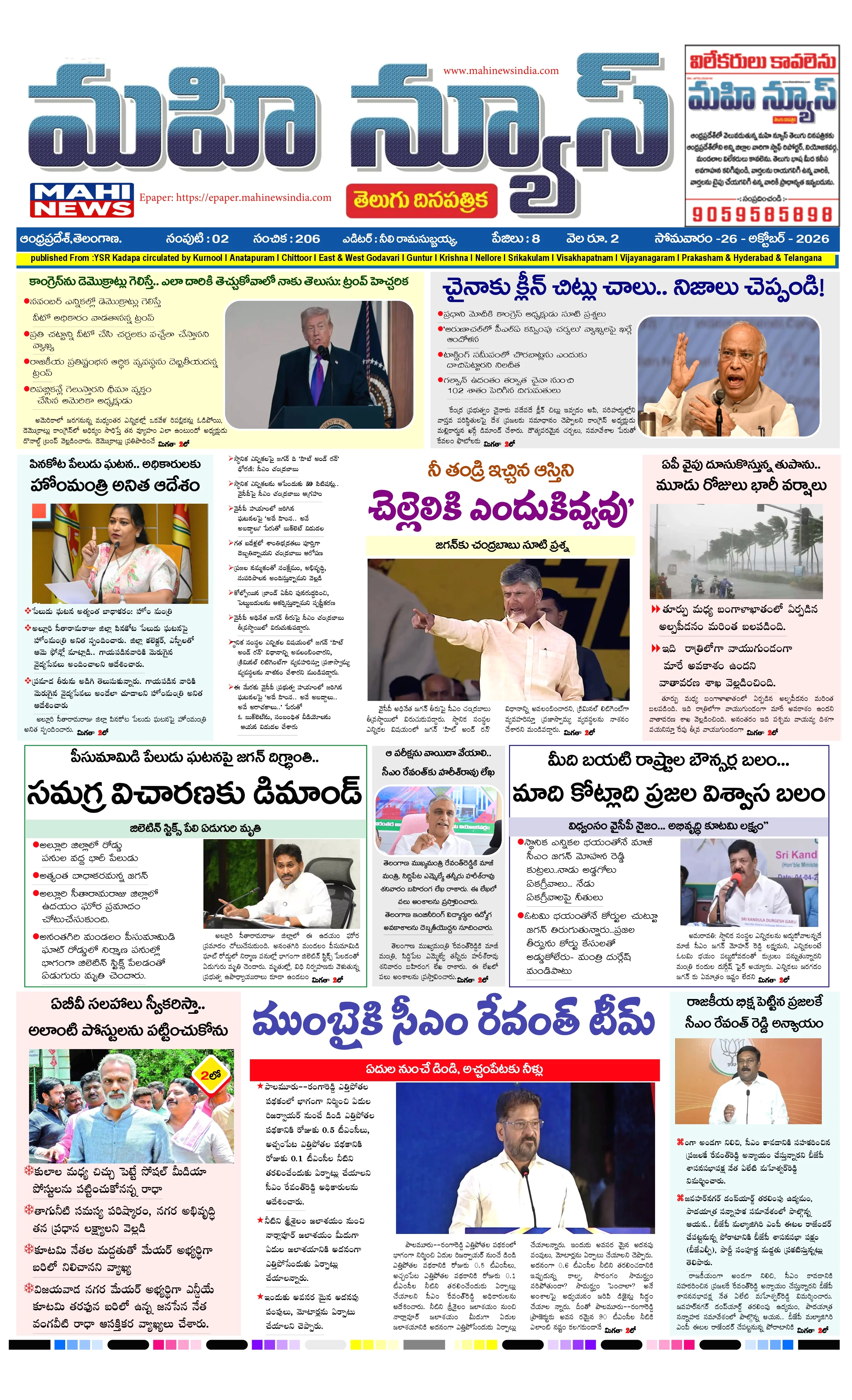 MAIN EDITION Page 1