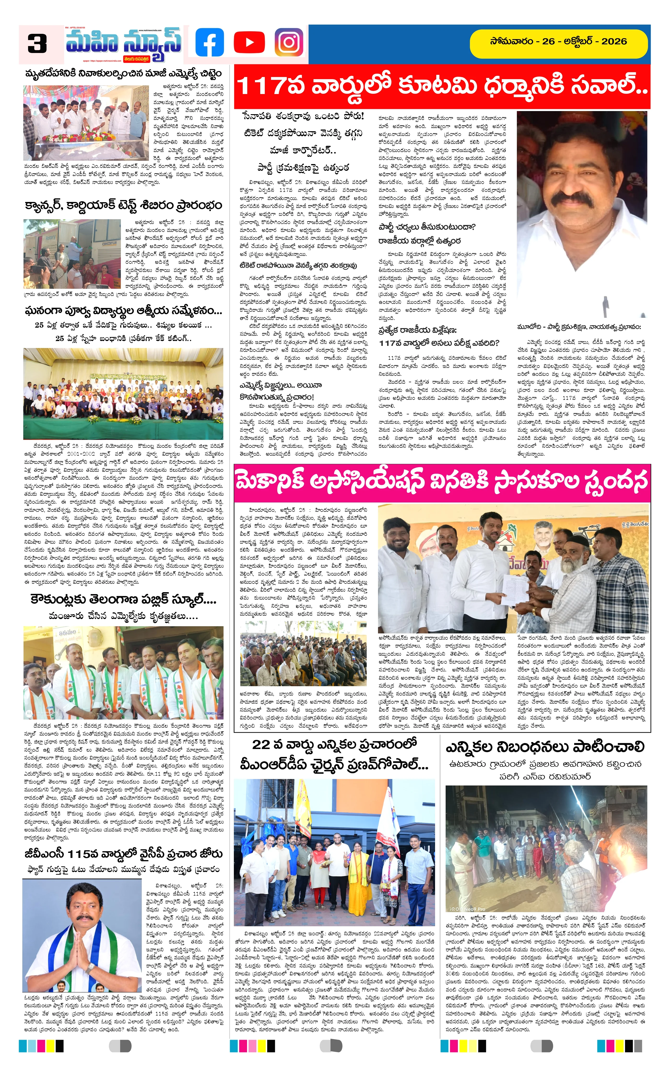 MAIN EDITION Page 3