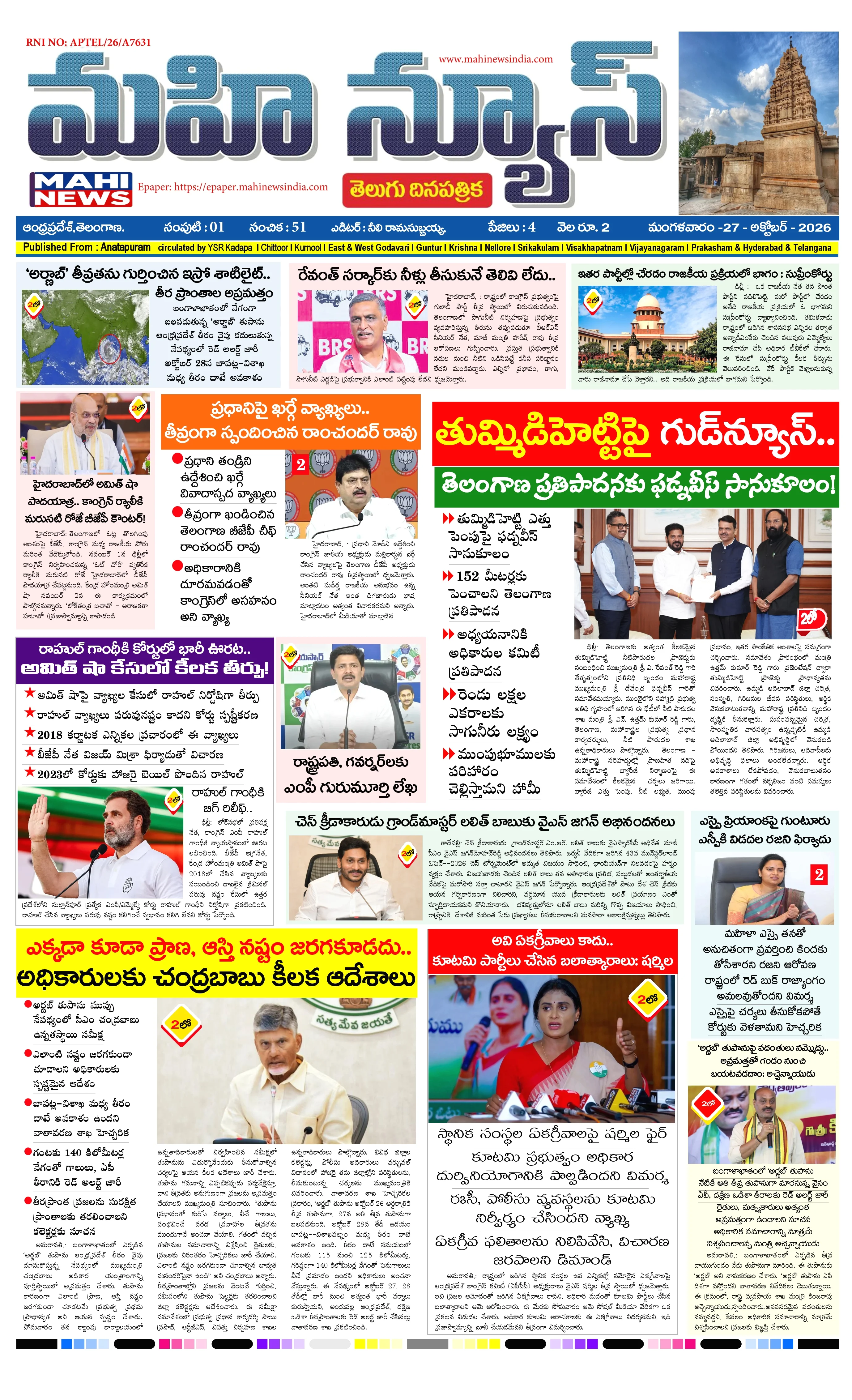 ANATAPURAM & SRI SATYA SAI DISTS Page 1