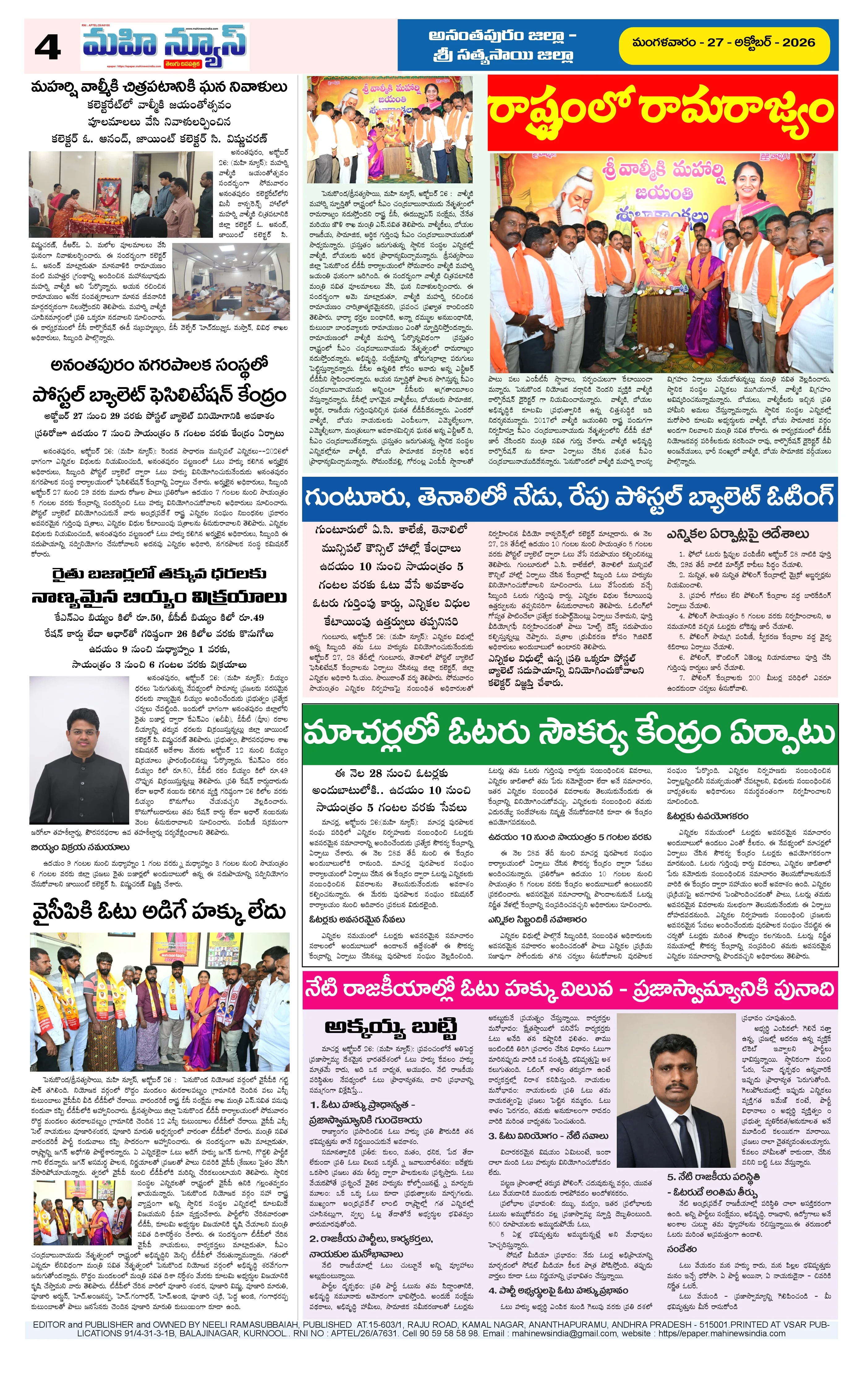ANATAPURAM & SRI SATYA SAI DISTS Page 4