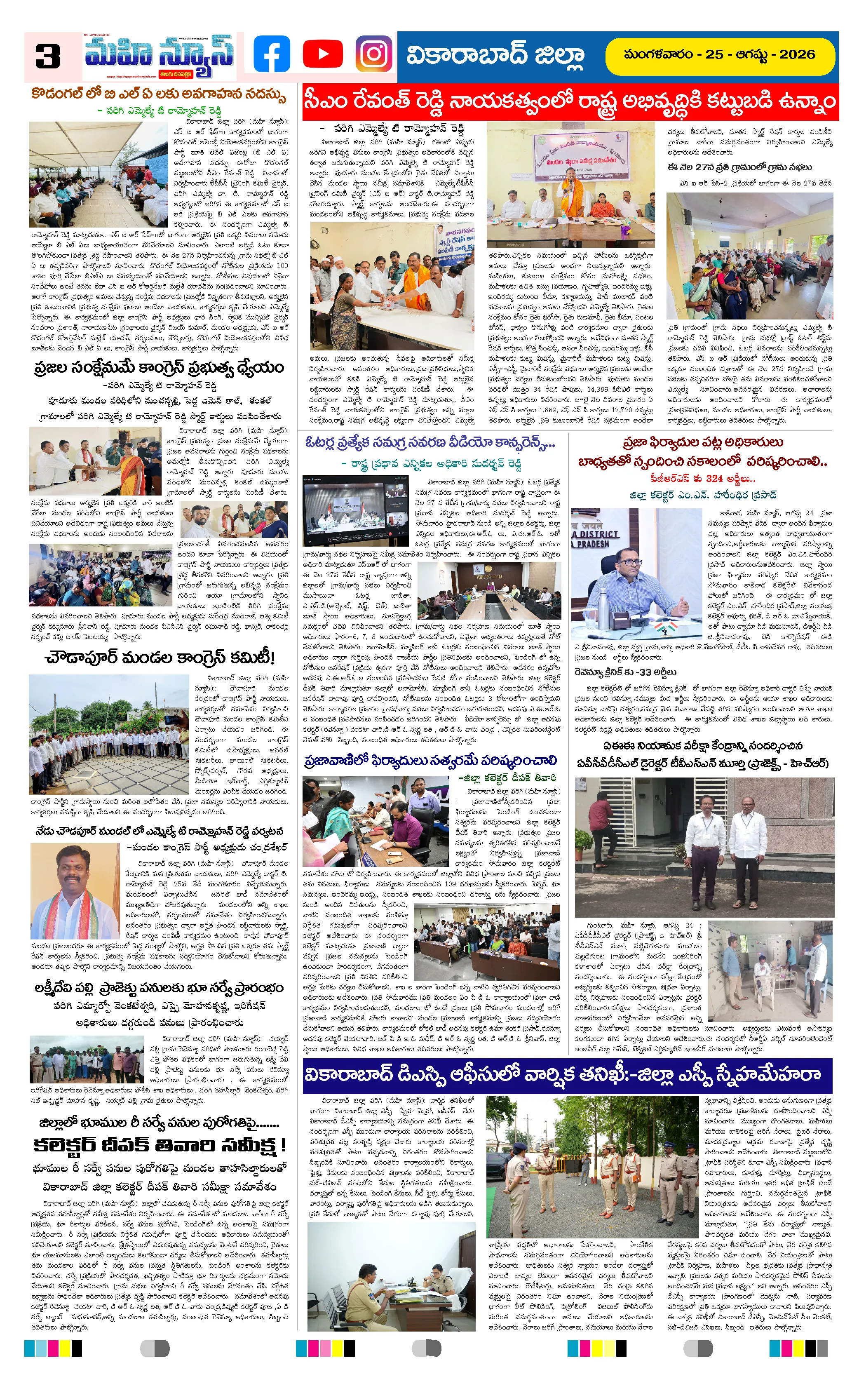 ANDHRA PRADESH Page 3
