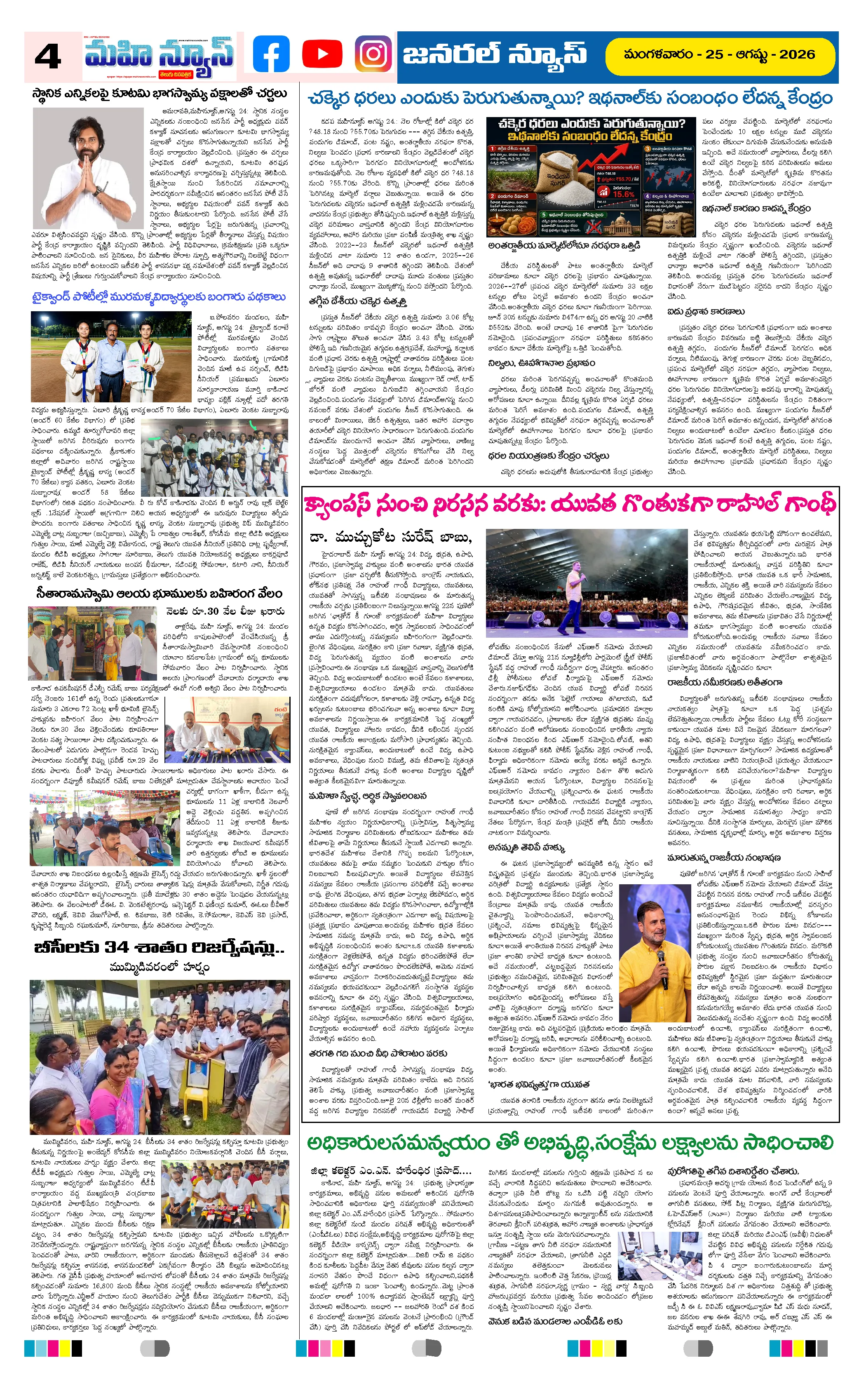 ANDHRA PRADESH Page 4