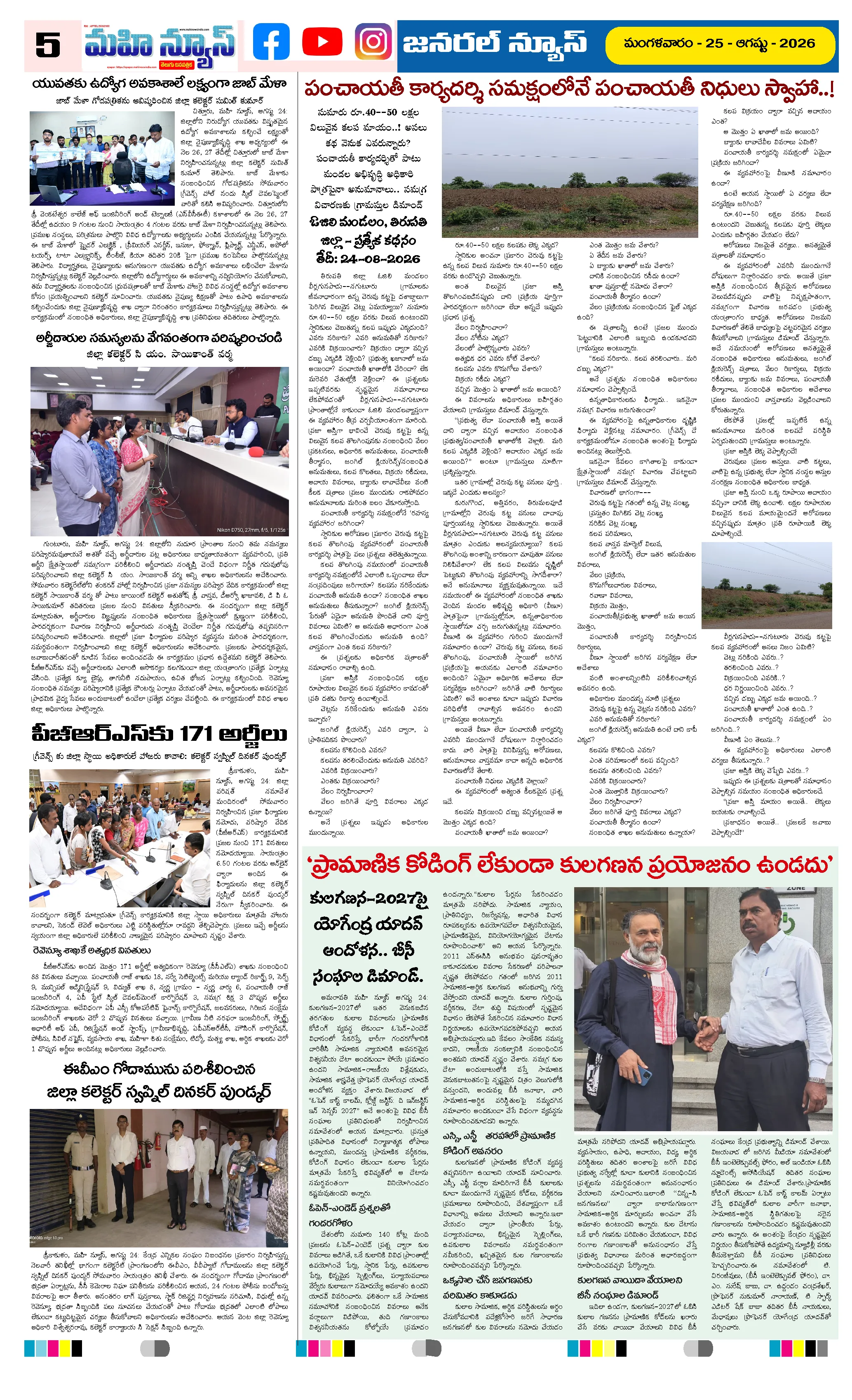 ANDHRA PRADESH Page 5