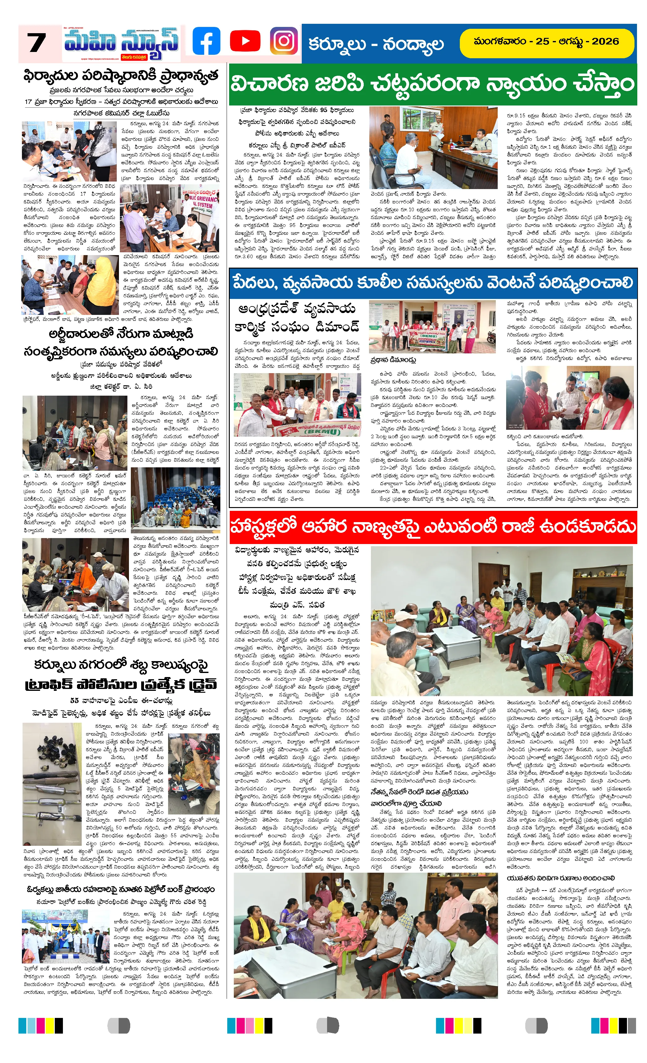 ANDHRA PRADESH Page 7