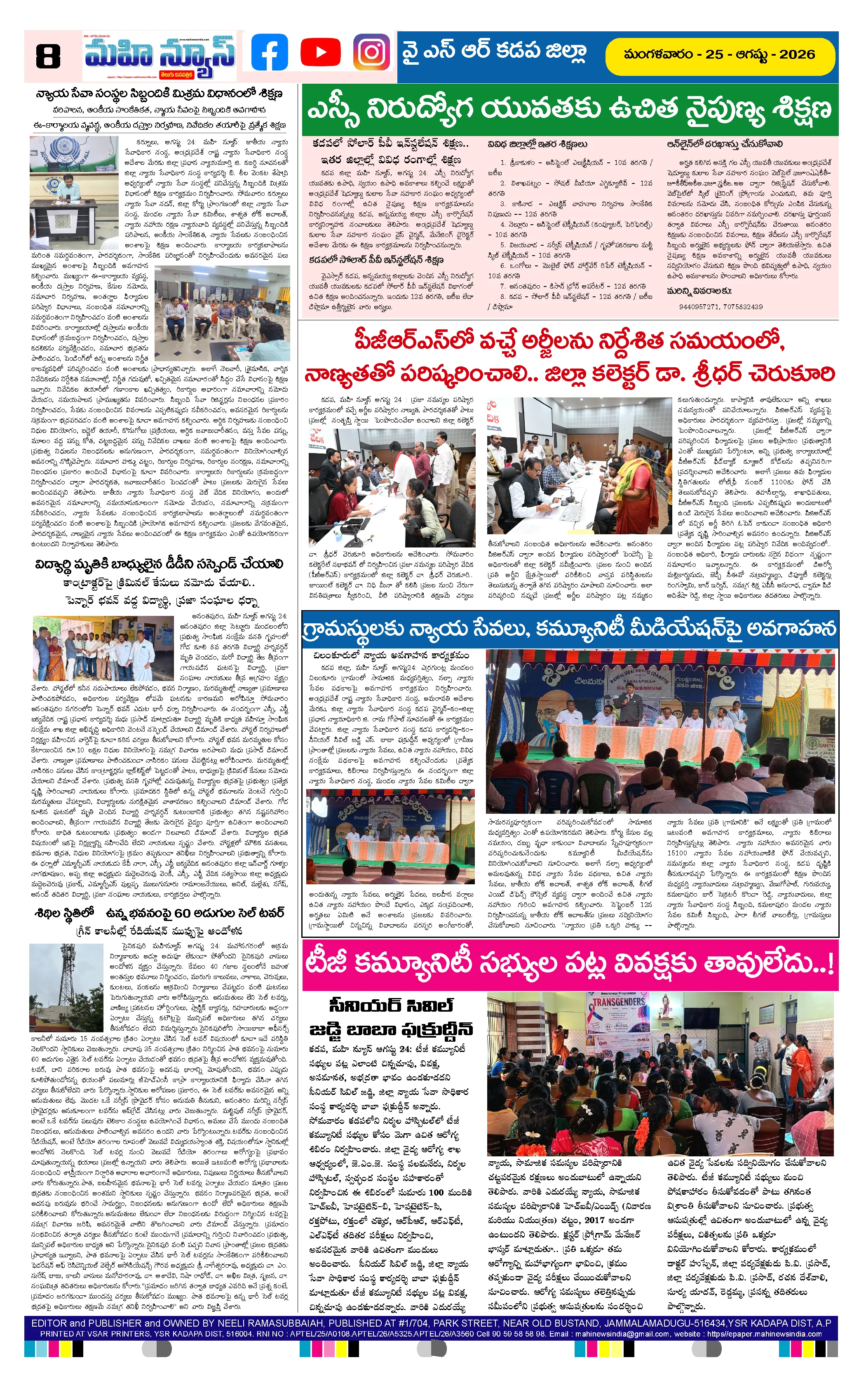 ANDHRA PRADESH Page 8
