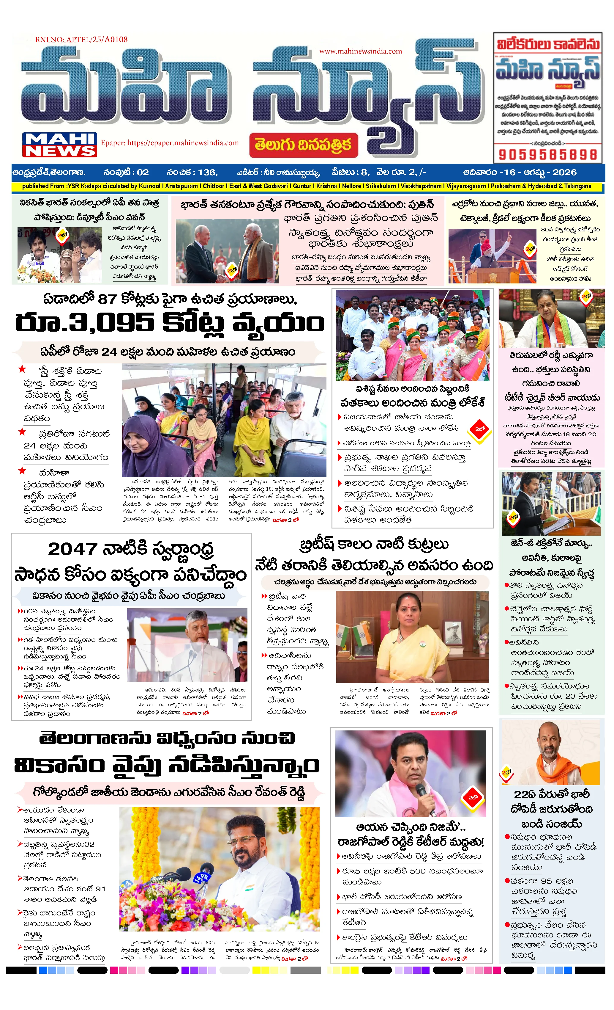 Andhra Pradesh Page 1