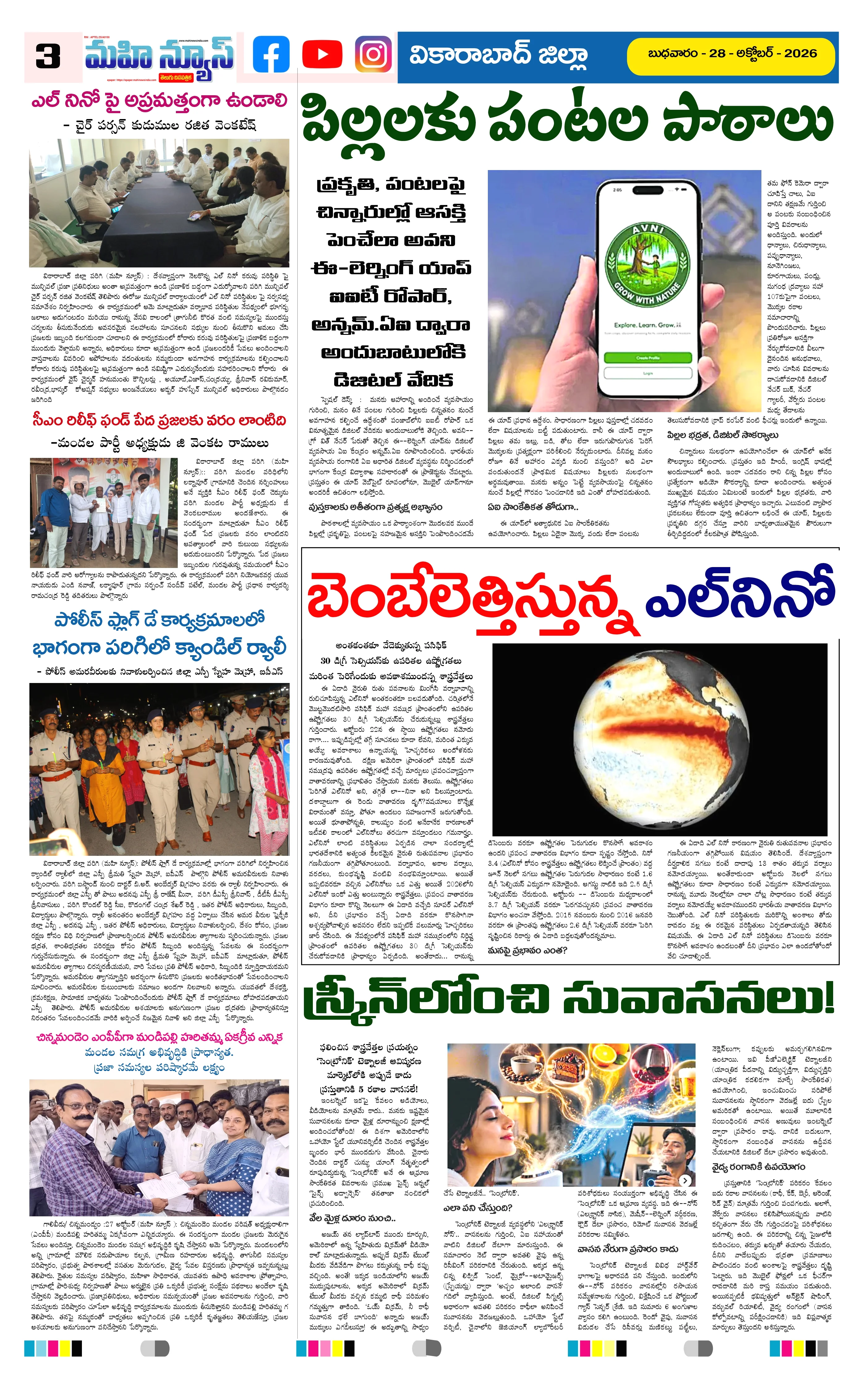 MAIN EDITION Page 3