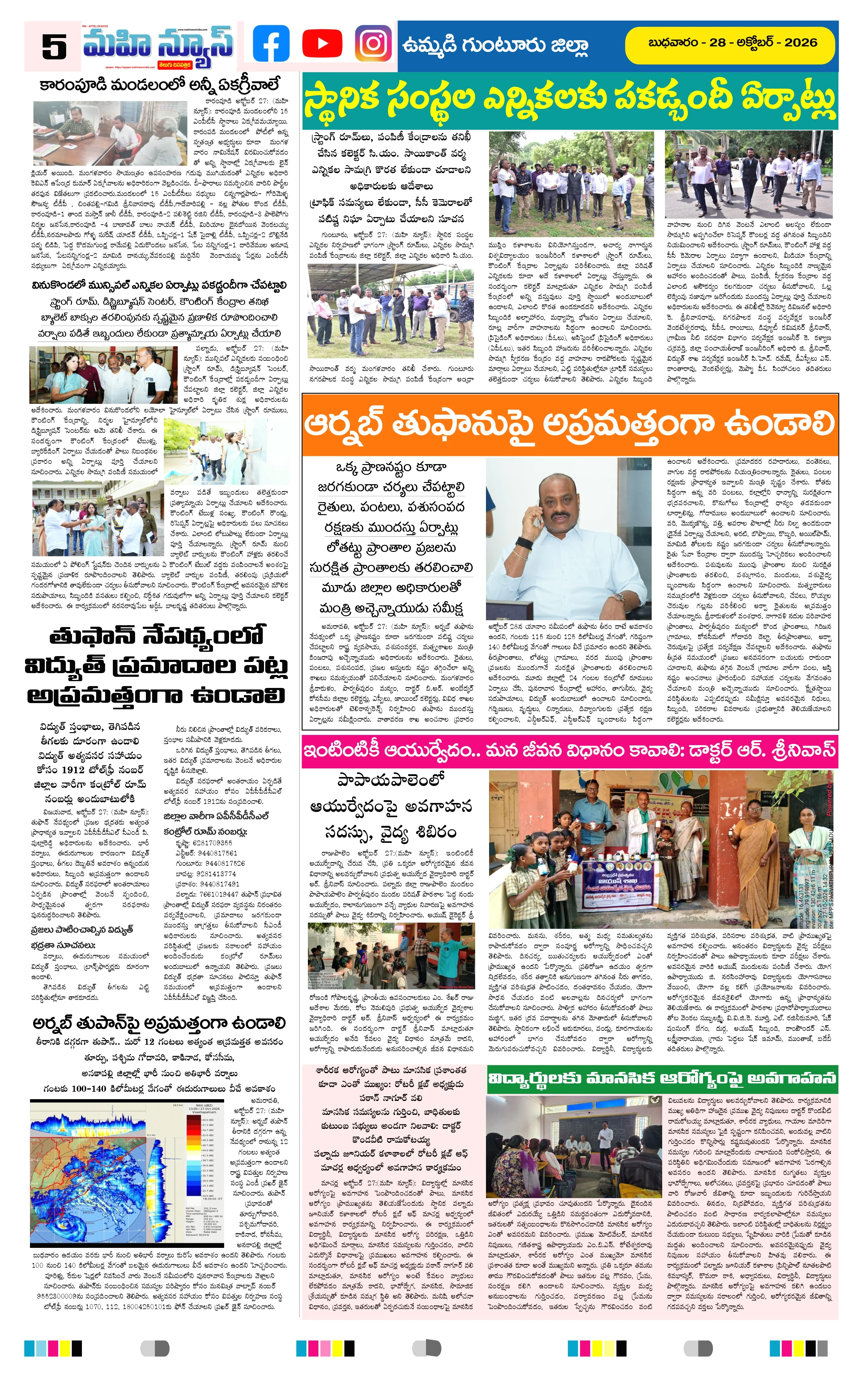 MAIN EDITION Page 5