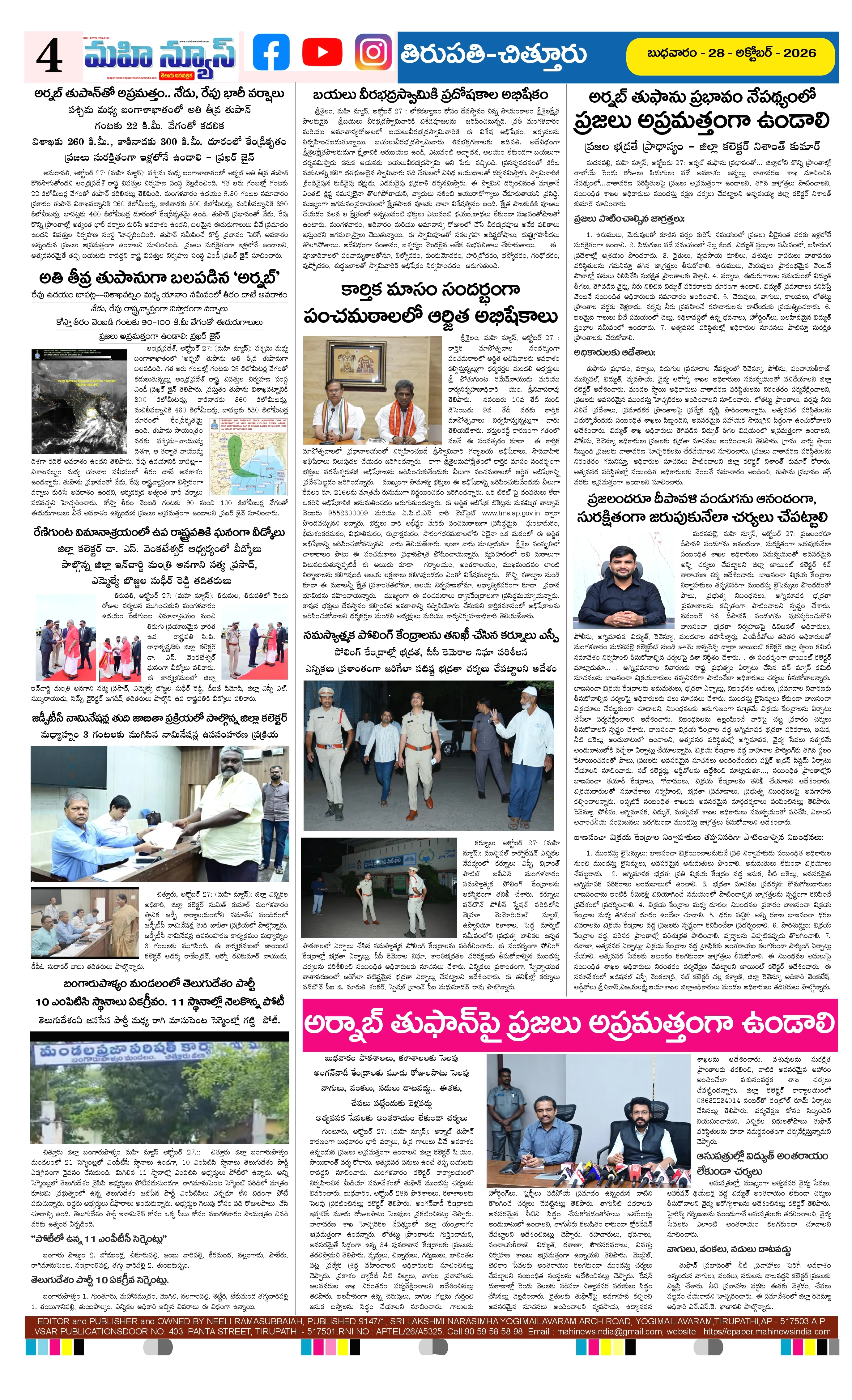 CHITTOOR & TIRUPATI DISTS Page 4