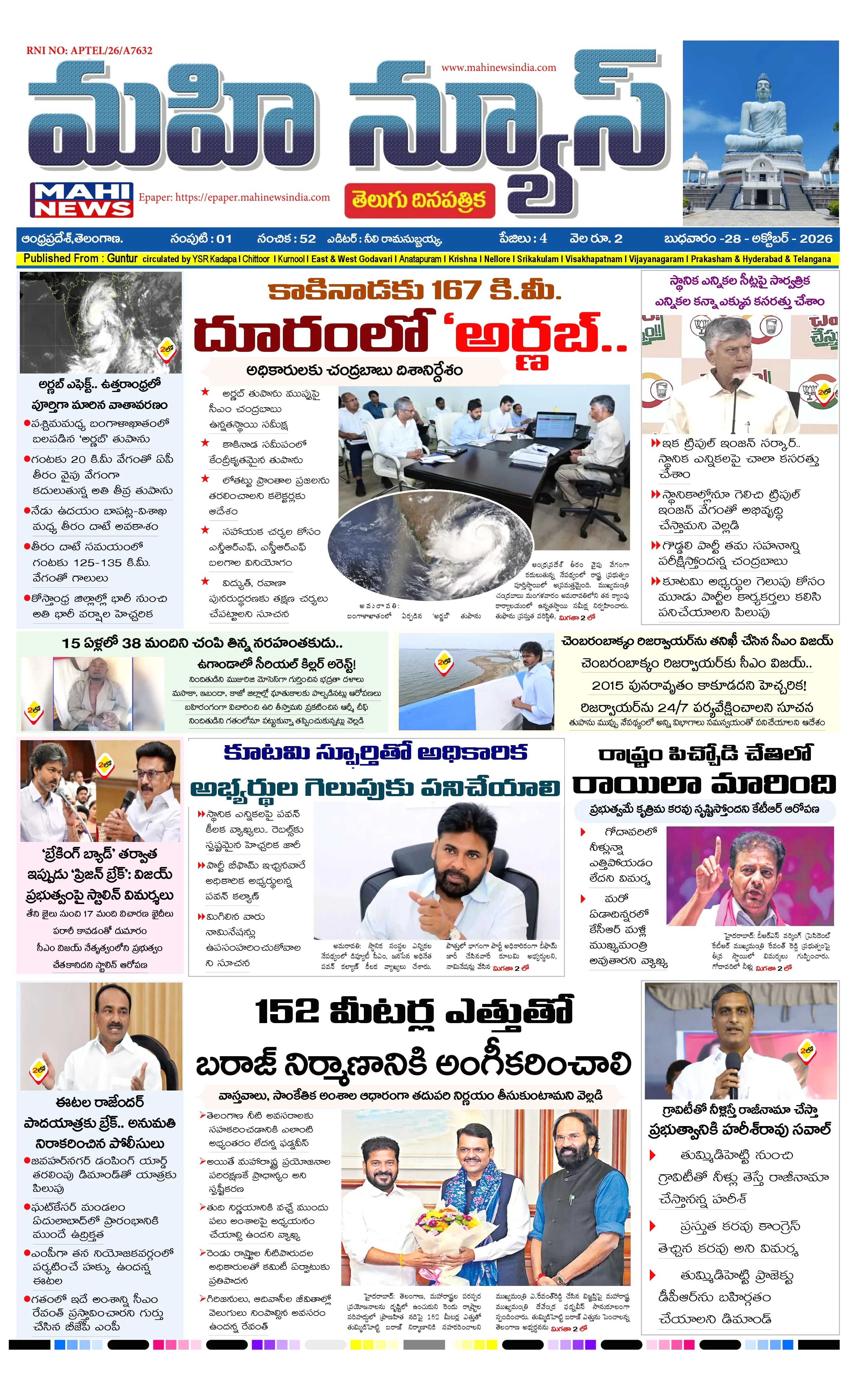 UMMADI GUNTUR DISTS Page 1