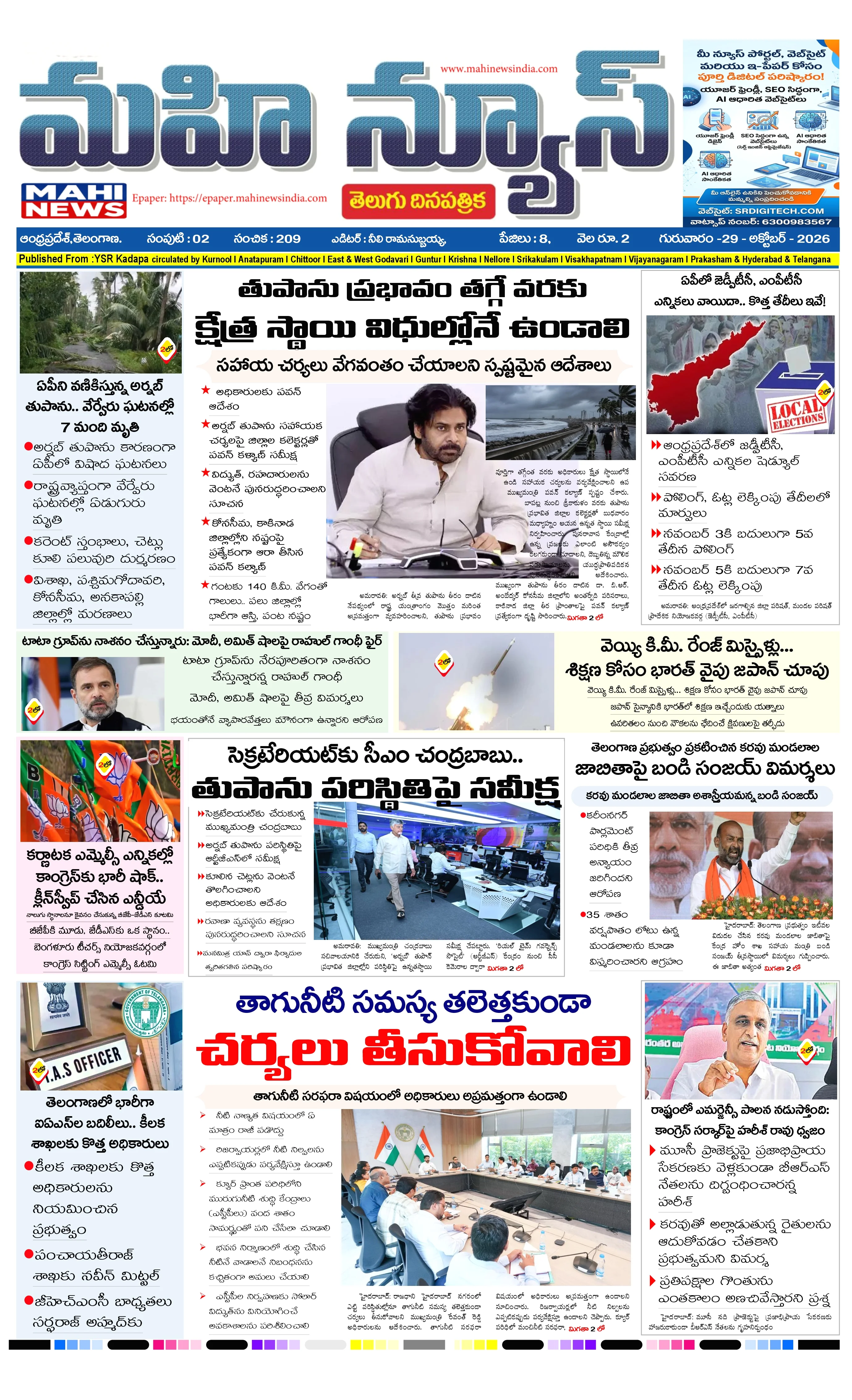 MAIN EDITION Page 1