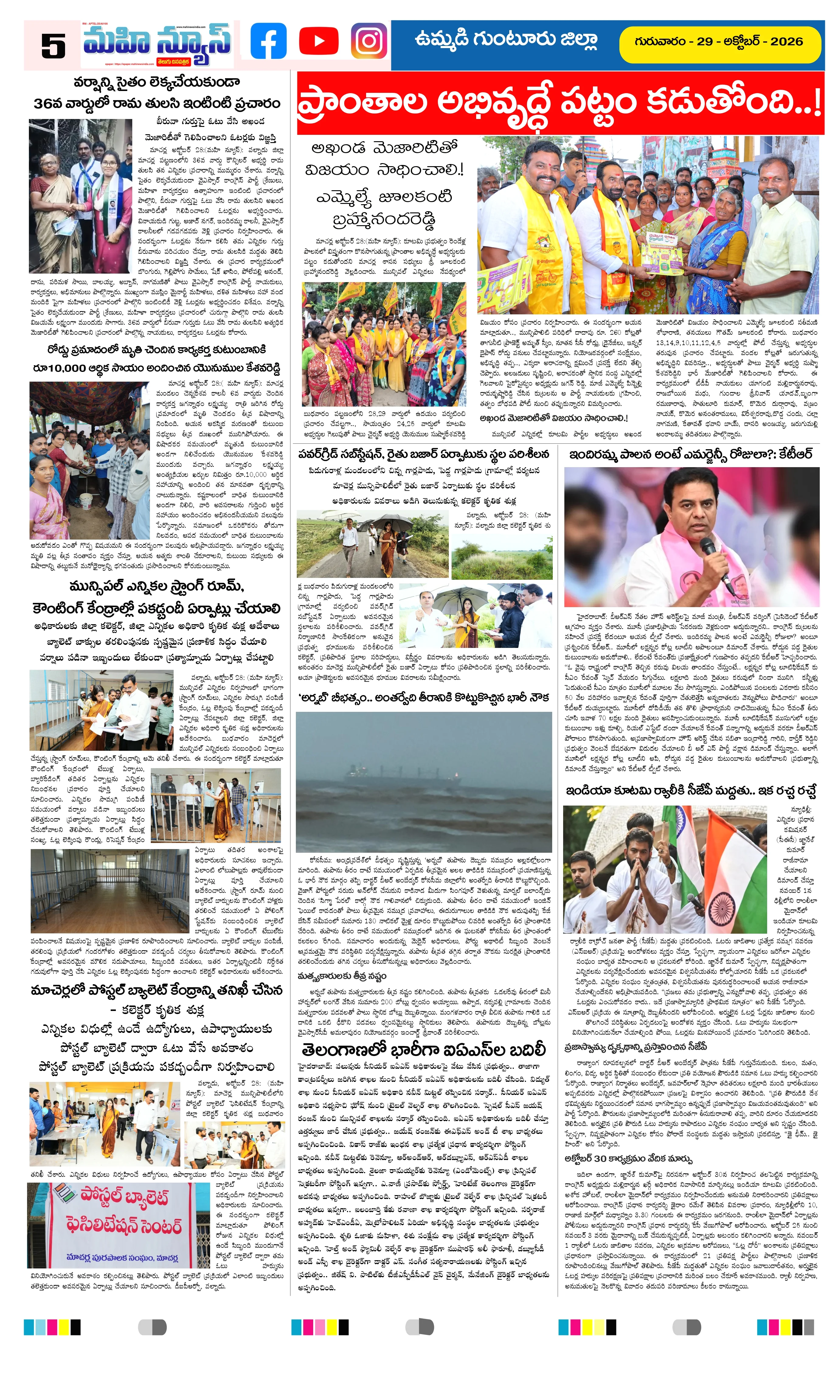 MAIN EDITION Page 5