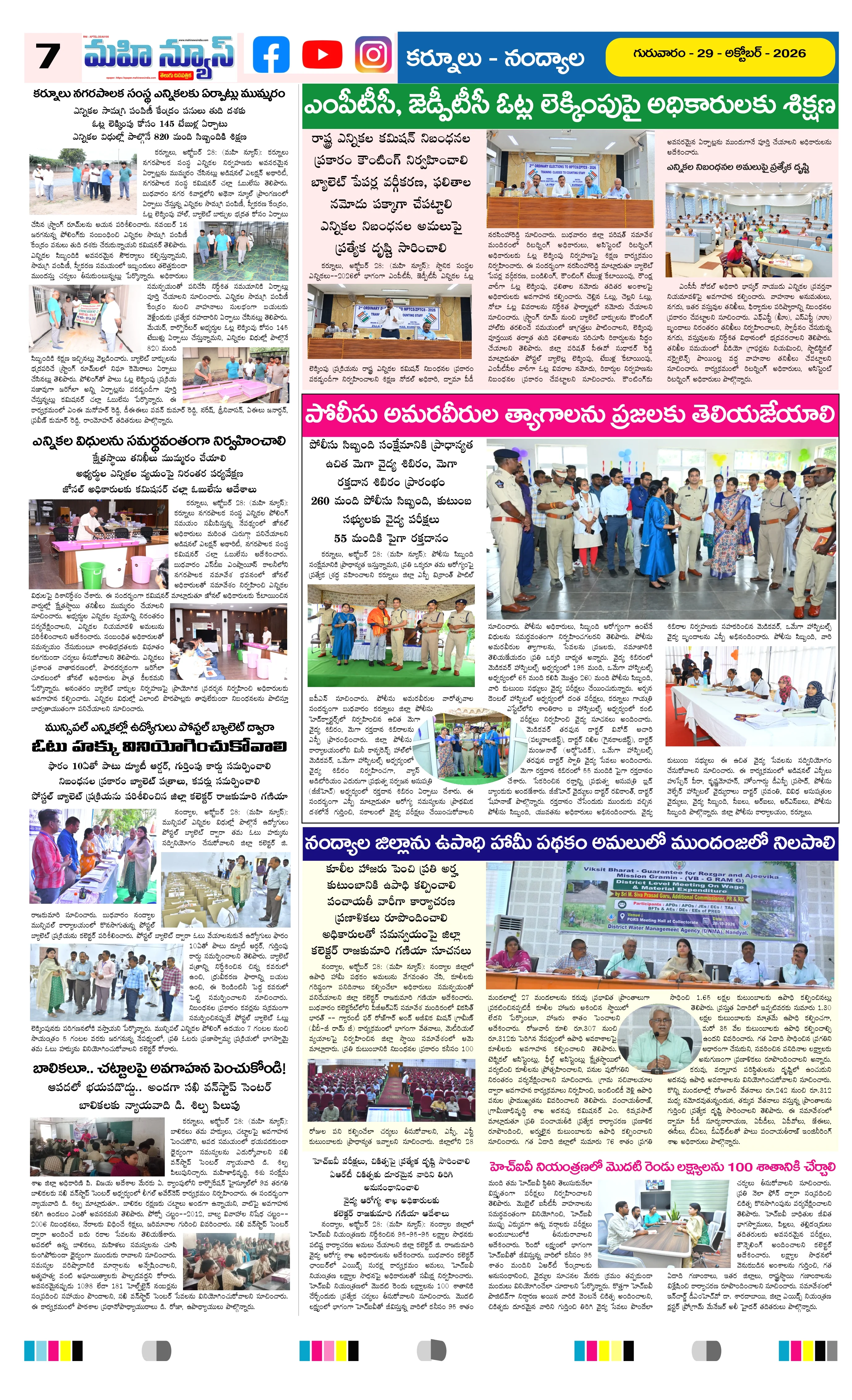 MAIN EDITION Page 7