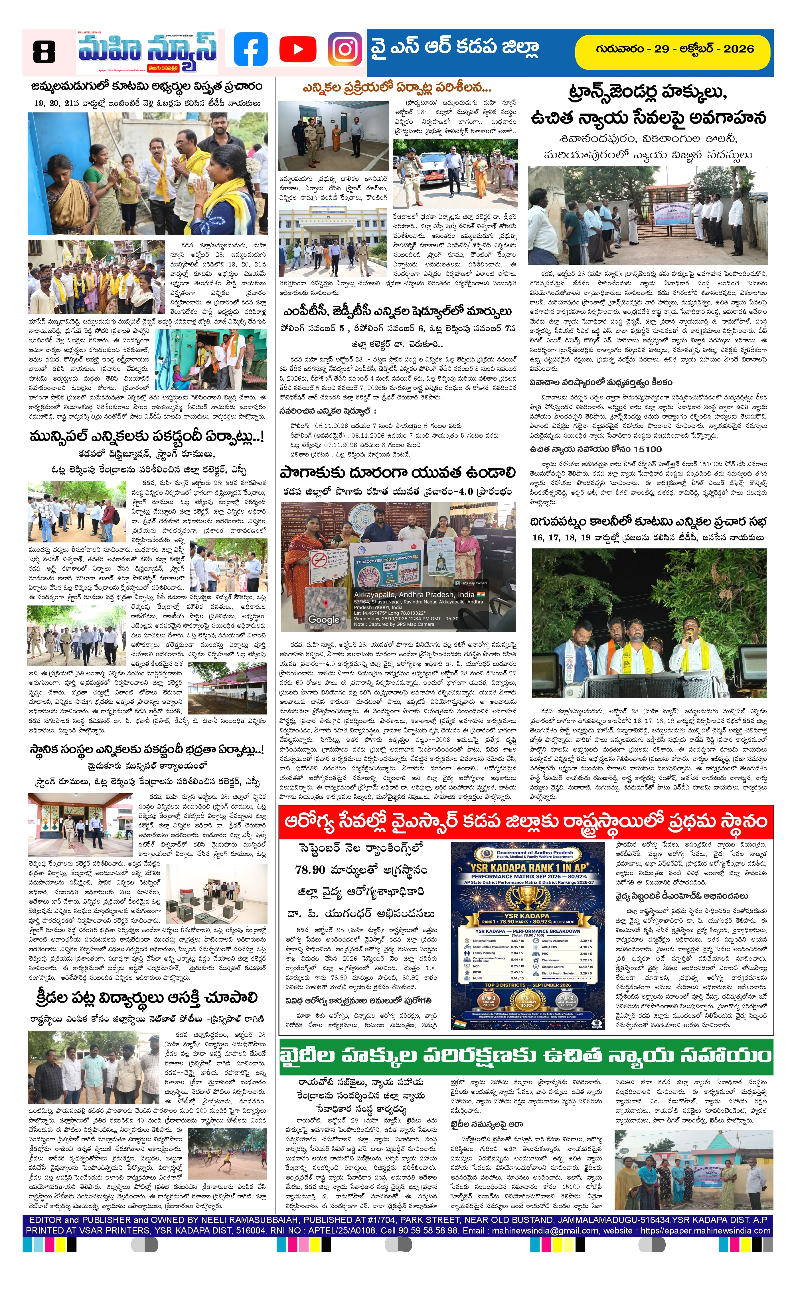 MAIN EDITION Page 8