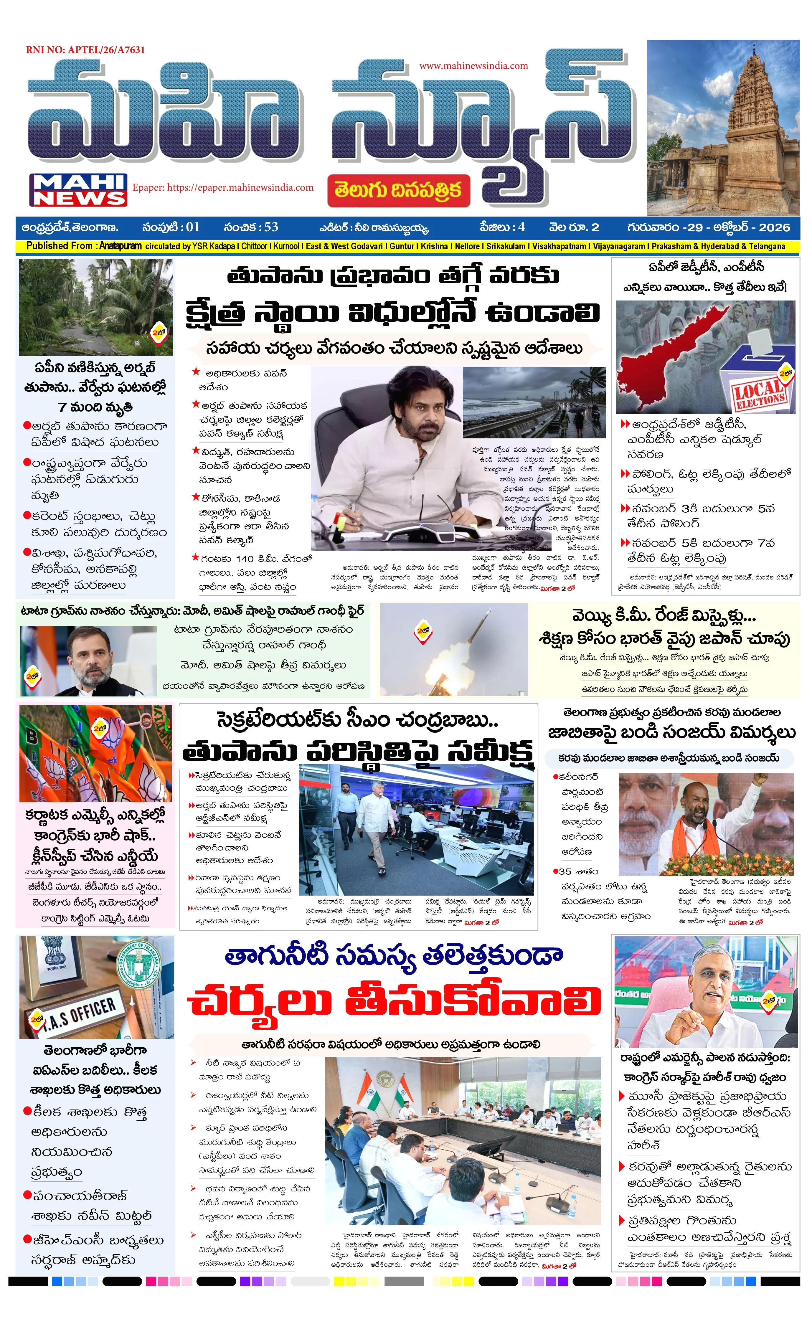 ANATAPURAM & SRI SATYA SAI DISTS Page 1