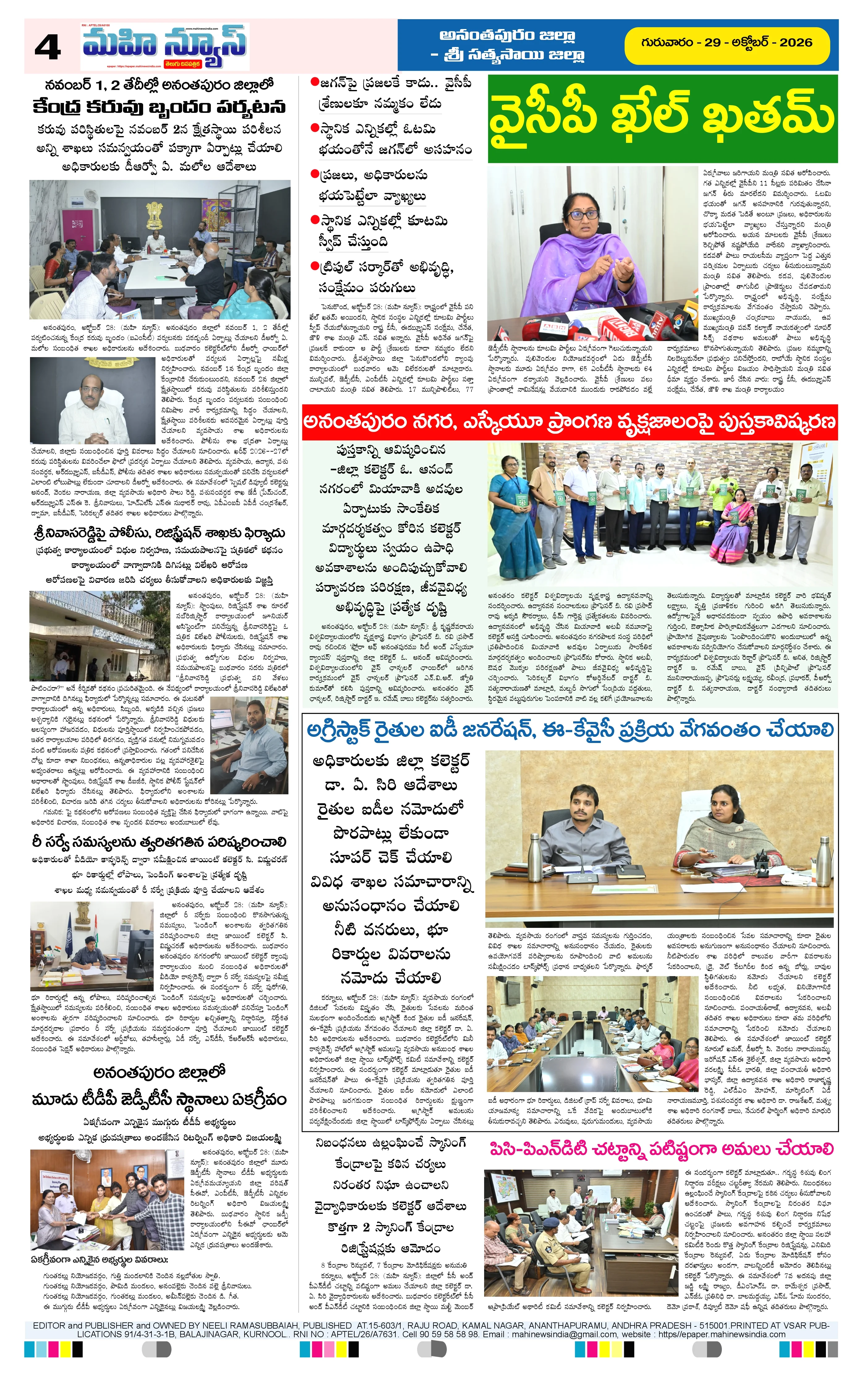ANATAPURAM & SRI SATYA SAI DISTS Page 4